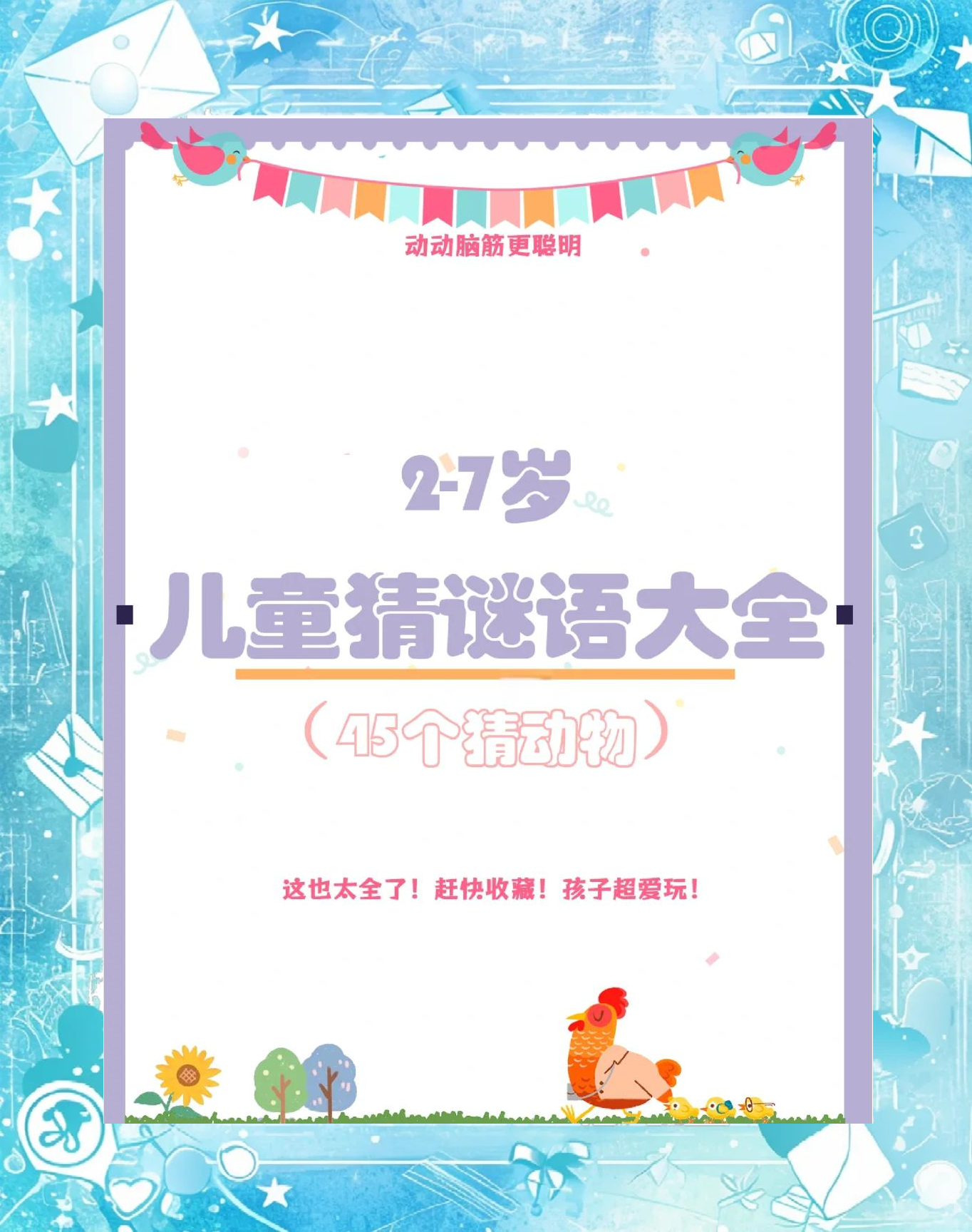一清二白打一动物谜底,一清二白的动物是什么生肖