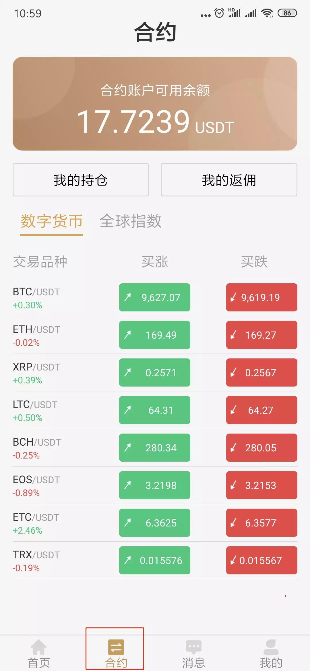 包含usdt赚钱方法大全的词条