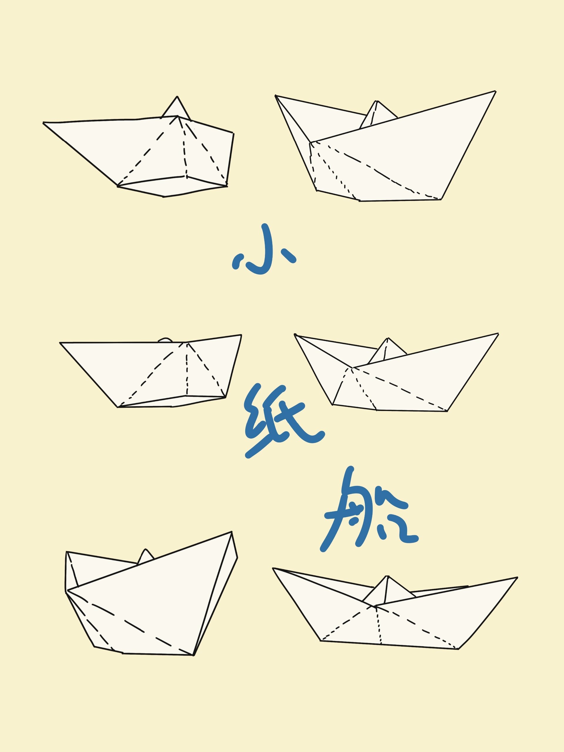 纸船怎么折步骤图,纸船怎么折步骤图折纸