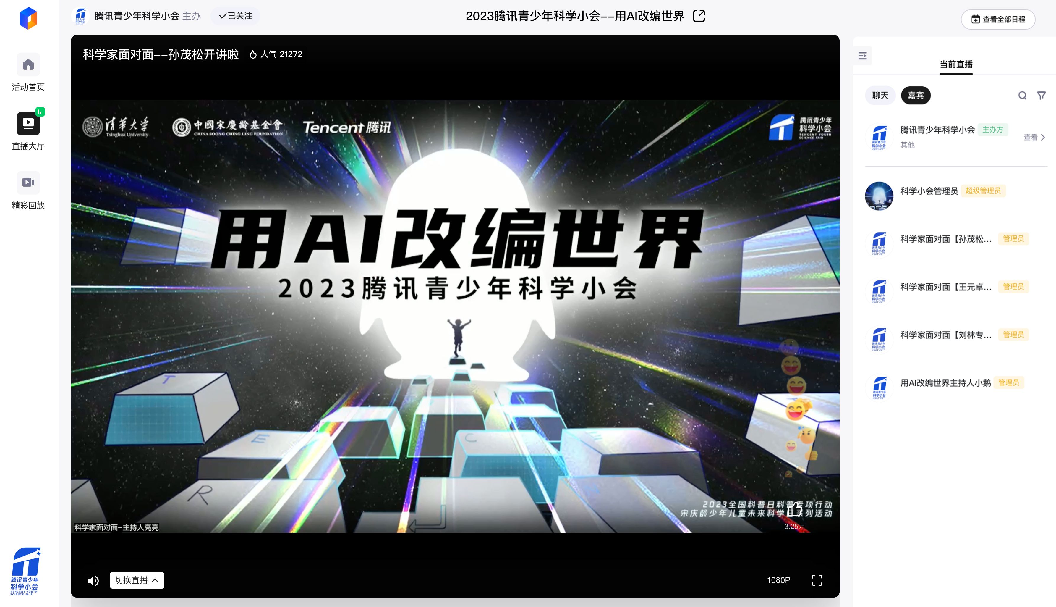 腾讯官网,腾讯官网下载中心