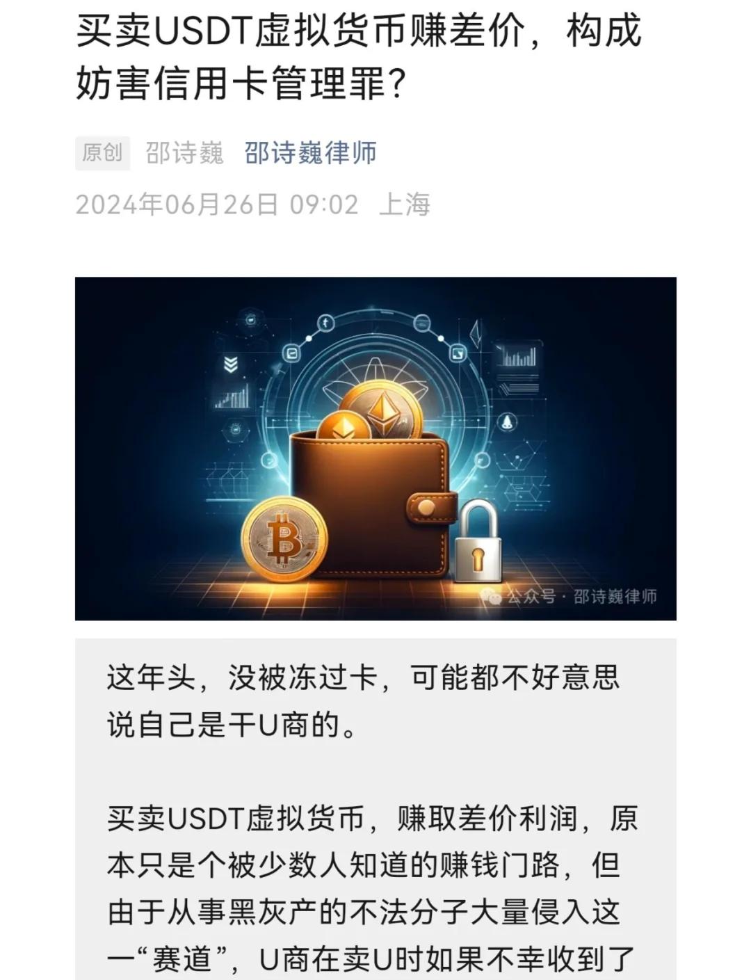 虚拟币usdt被骗怎么办的简单介绍