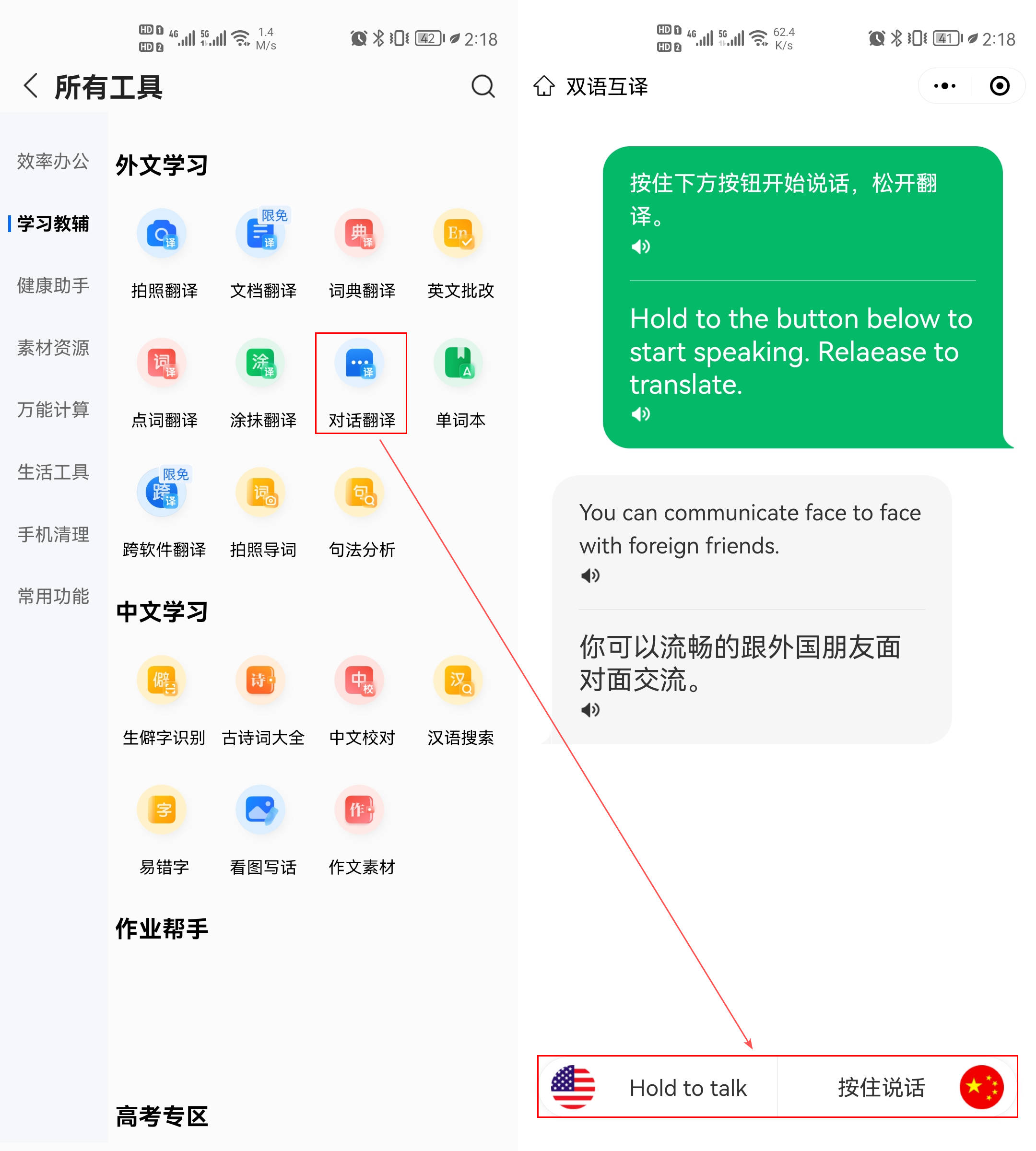 谷歌翻译在线,谷歌翻译在线翻译器免费版