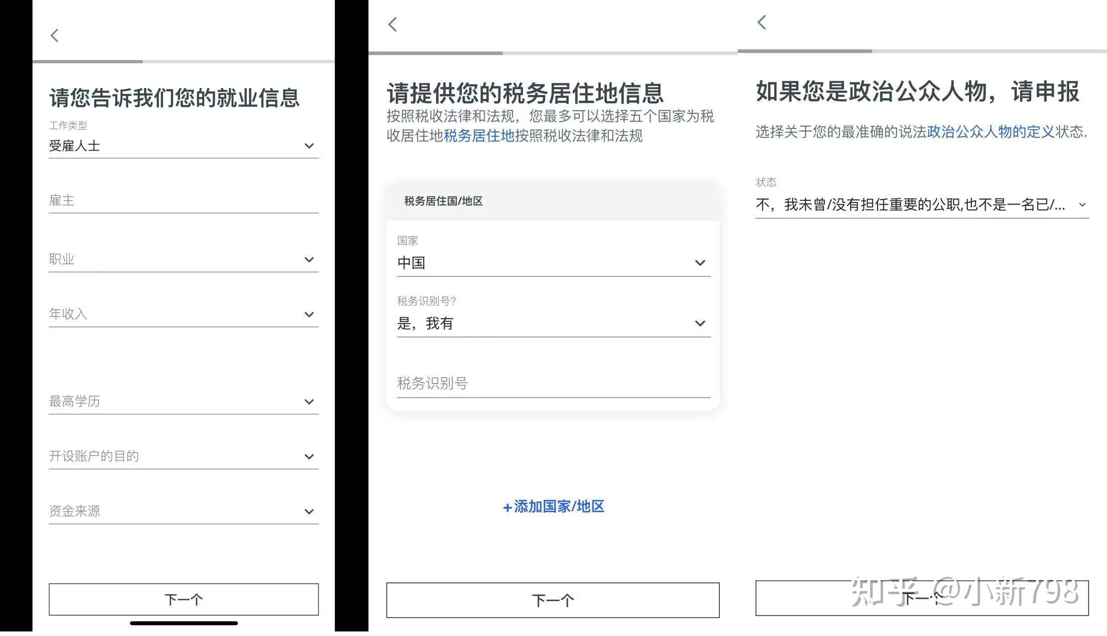 网上开户软件,网上开户软件有哪些