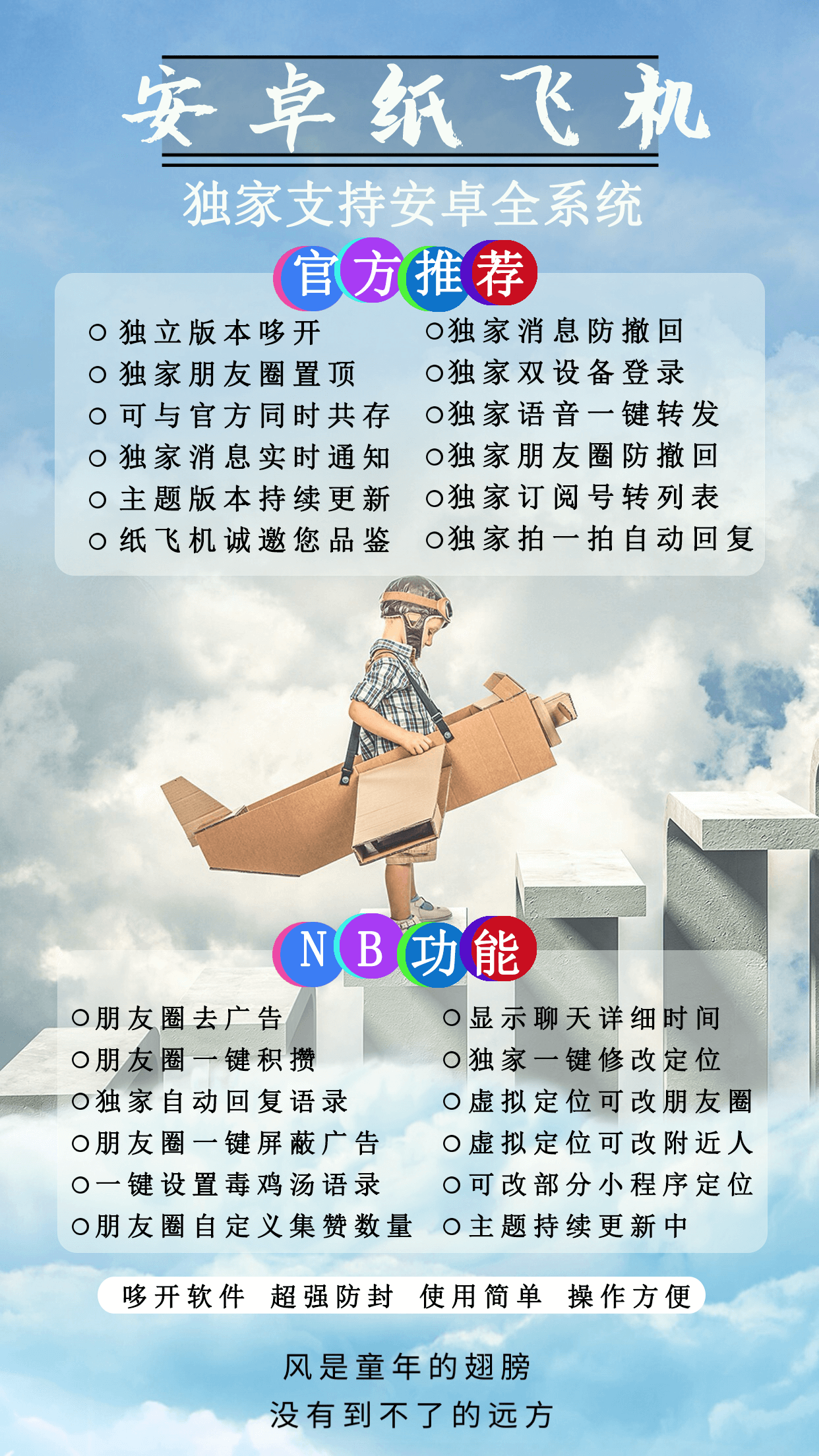 纸飞机地址修改,更改纸飞机是什么软件