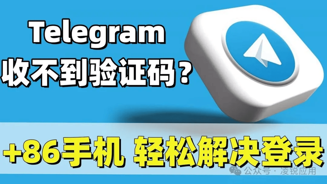 telegram为什么收不到验证短信,telegram收不到86短信验证知乎