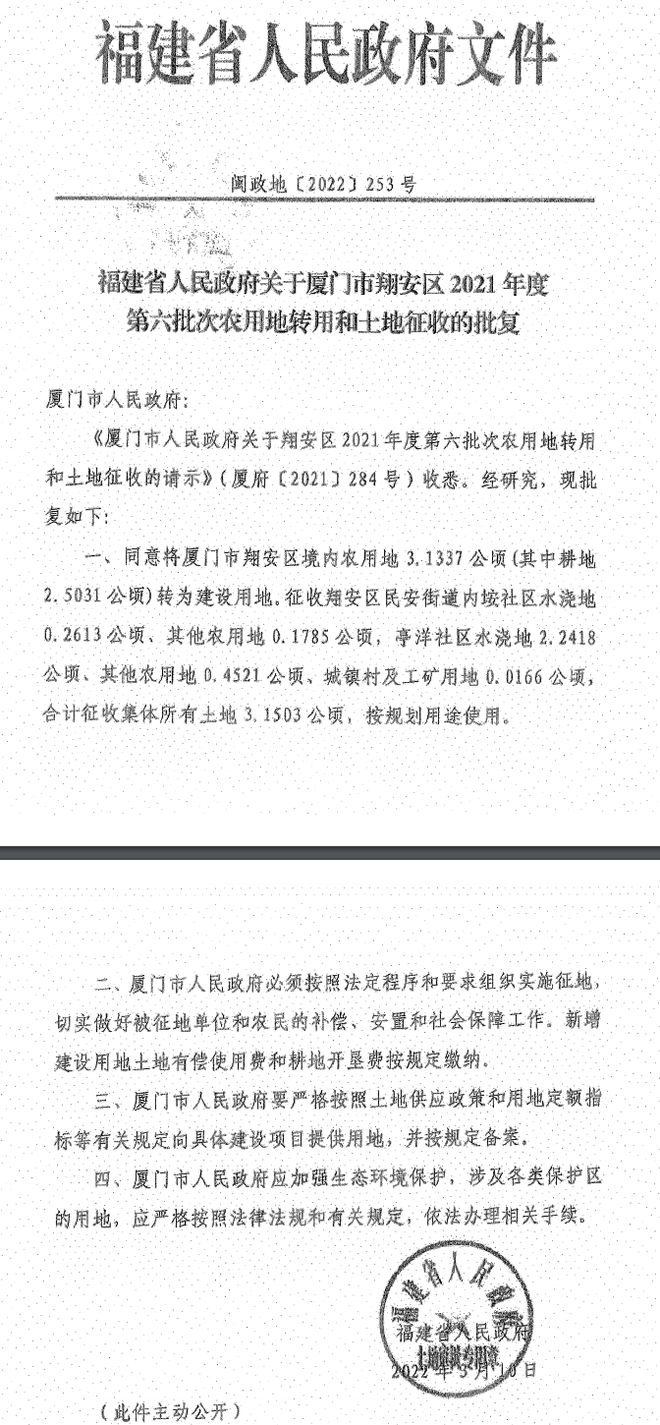 厦门2025拆迁时间表,厦门2020将要拆迁的区域