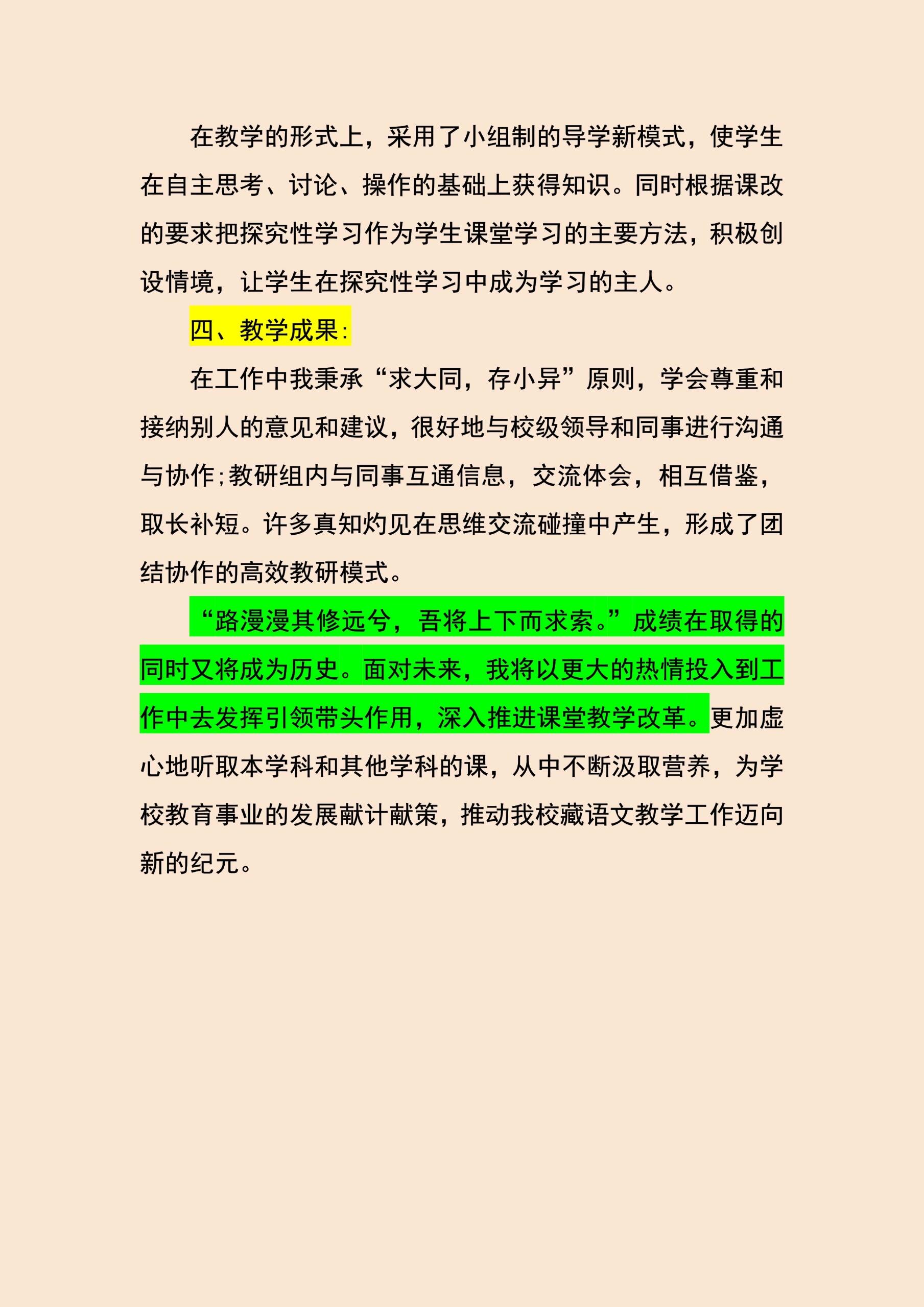 献计献策的下一句,献计献策的下一句怎么说