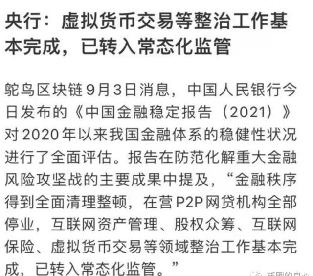 网上虚拟币犯法吗,网上的虚拟币是骗局吗