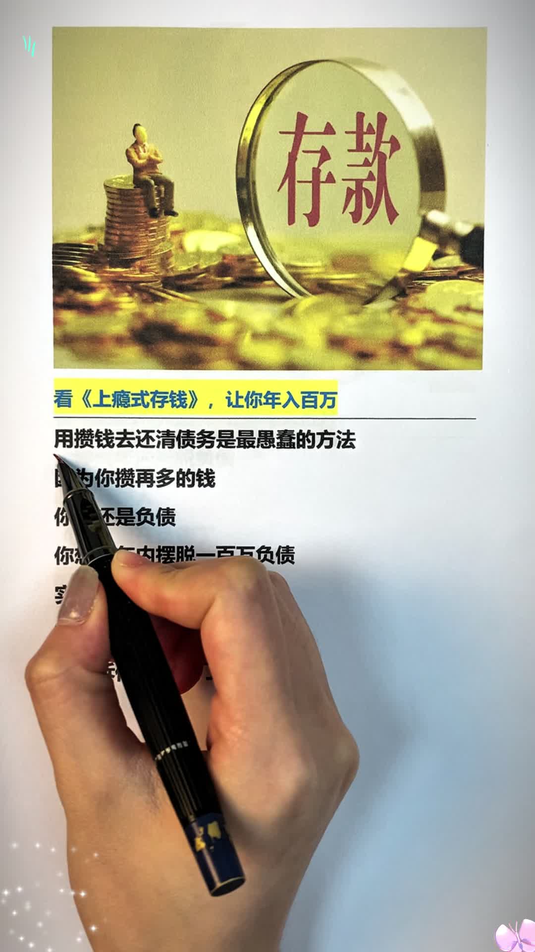 水满金山钱满仓是什么意思,水满金山钱满仓的动物是什么生肖