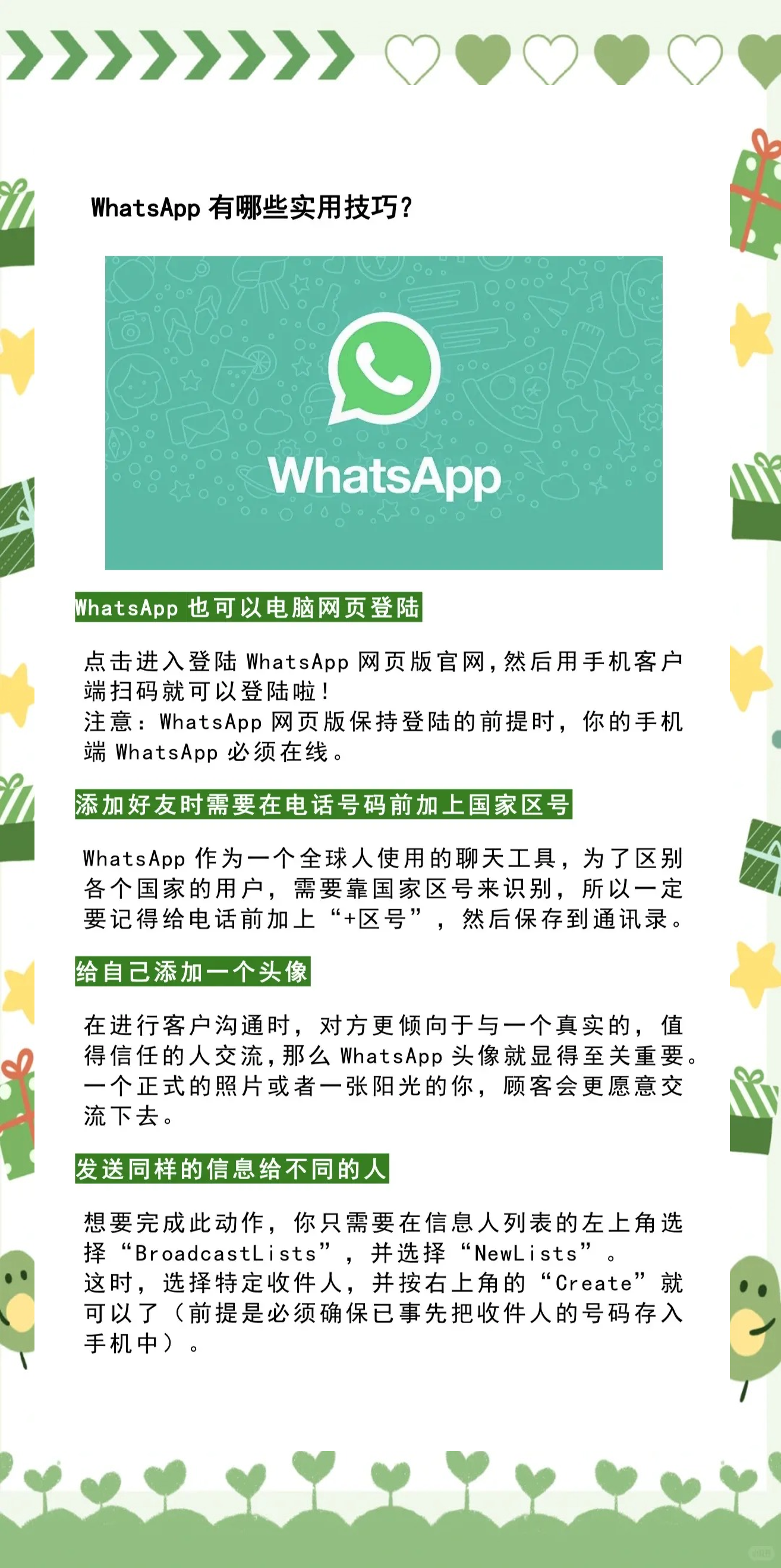 怎样用whatsapp加好友,whatsapp怎么加好友聊天