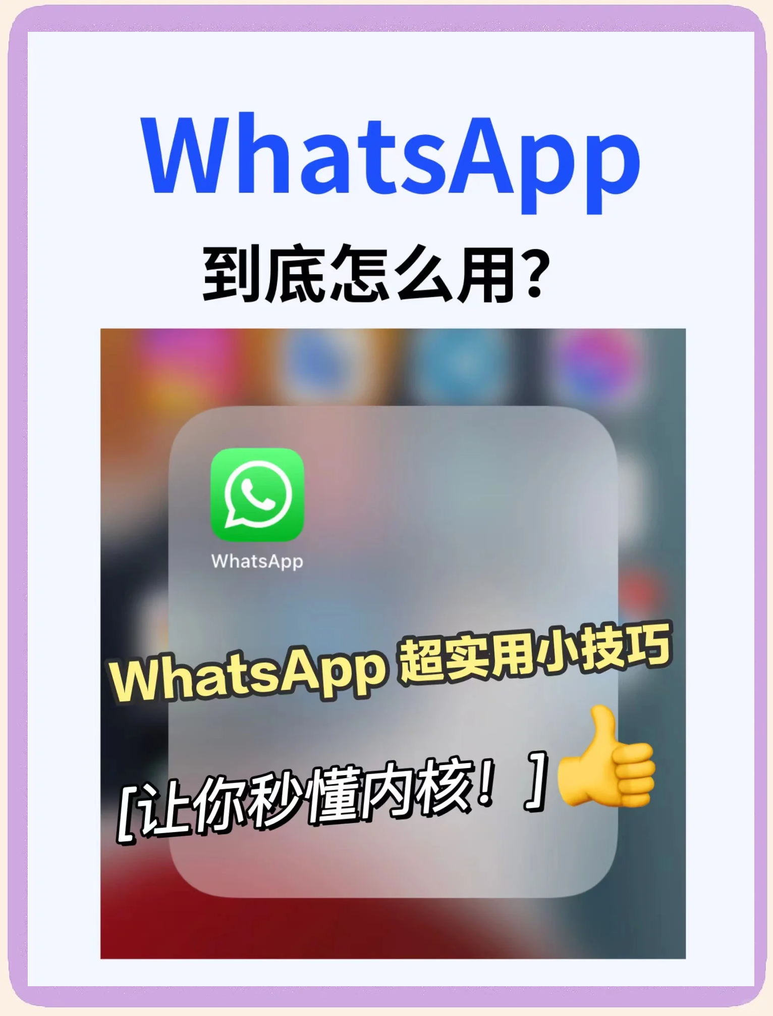 怎样用whatsapp加好友,whatsapp怎么加好友聊天