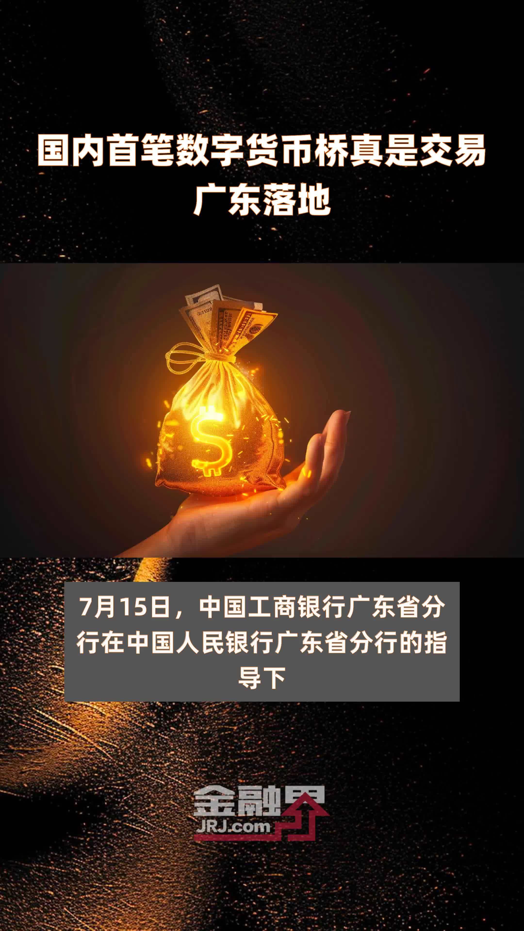 中国唯一合法数字货币,中国唯一合法数字货币上市公司