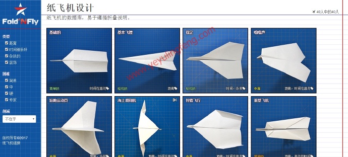 纸飞机网站在哪里找,纸飞机airtcp网址