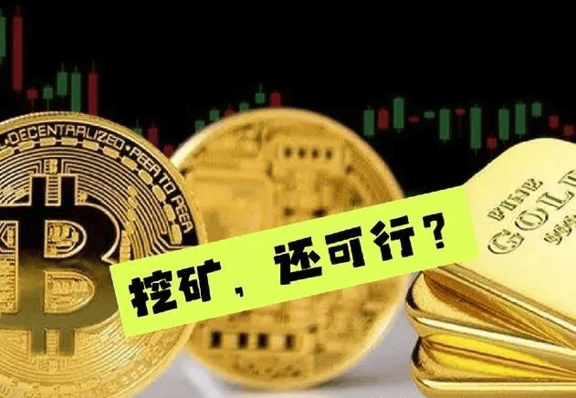 比特币挖矿国家支持吗,2021中国比特币挖矿违法吗