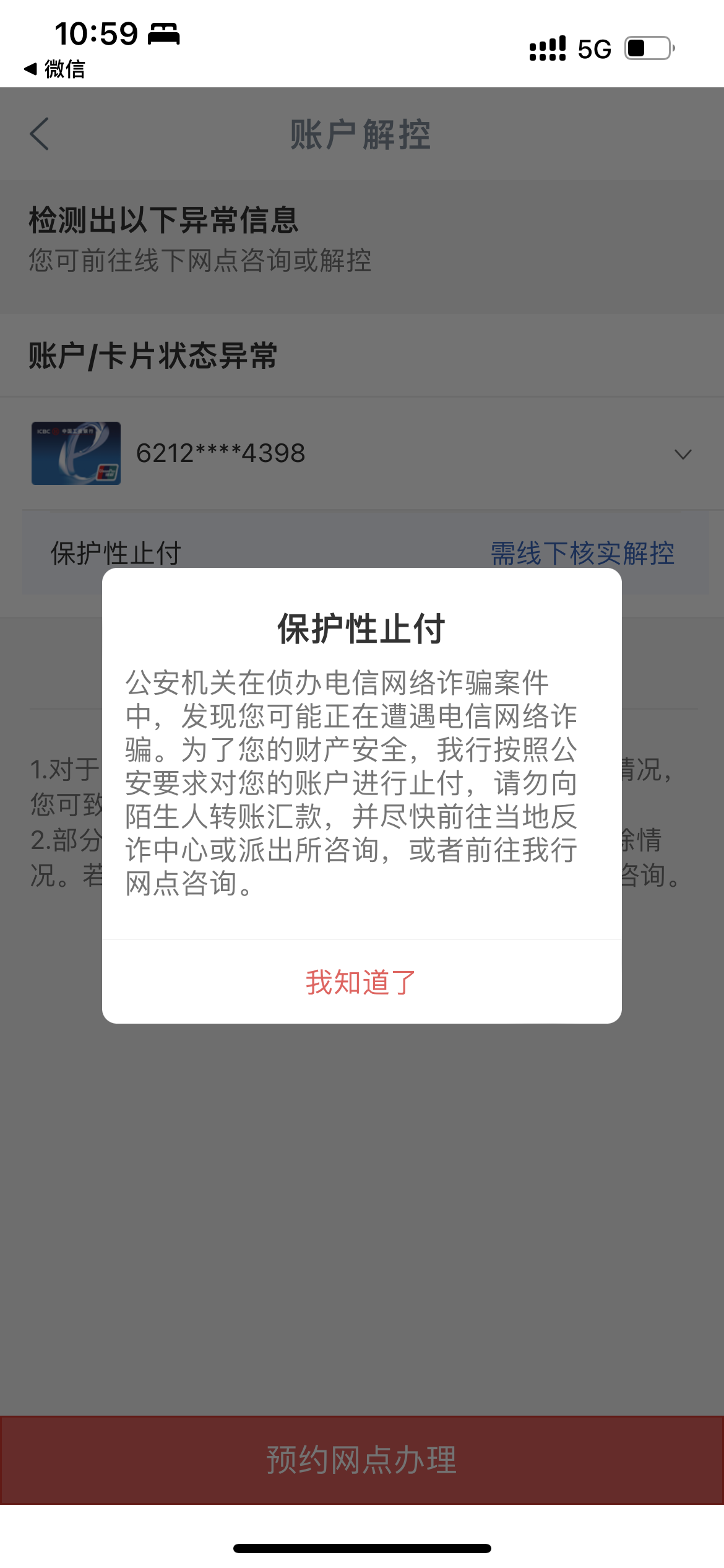 网赌提现1w多后被司法冻结,网赌提现1w多后被司法冻结怎么办