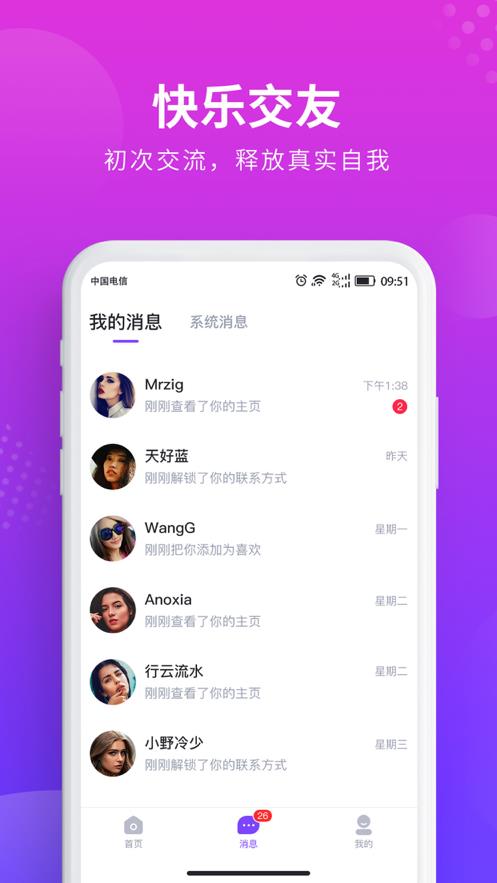 和国外交友软件,国外交友软件哪个最火