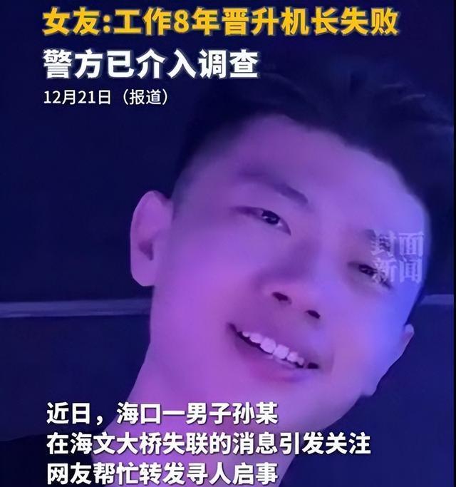 海口飞行员失联进展,海口飞行员失联进展最新消息