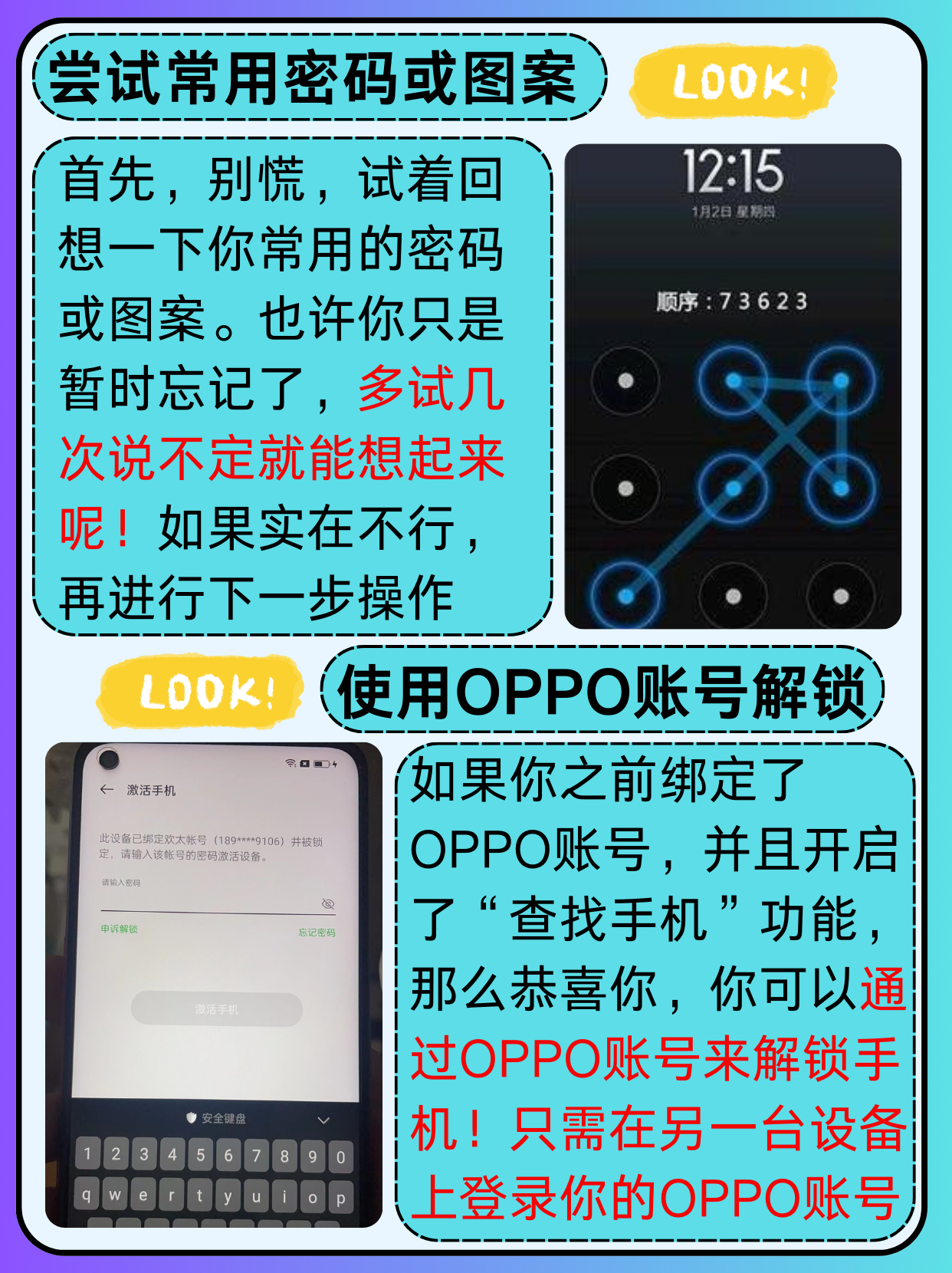 不知道验证码怎么办oppo手机,不知道验证码怎么办oppo手机怎么解锁