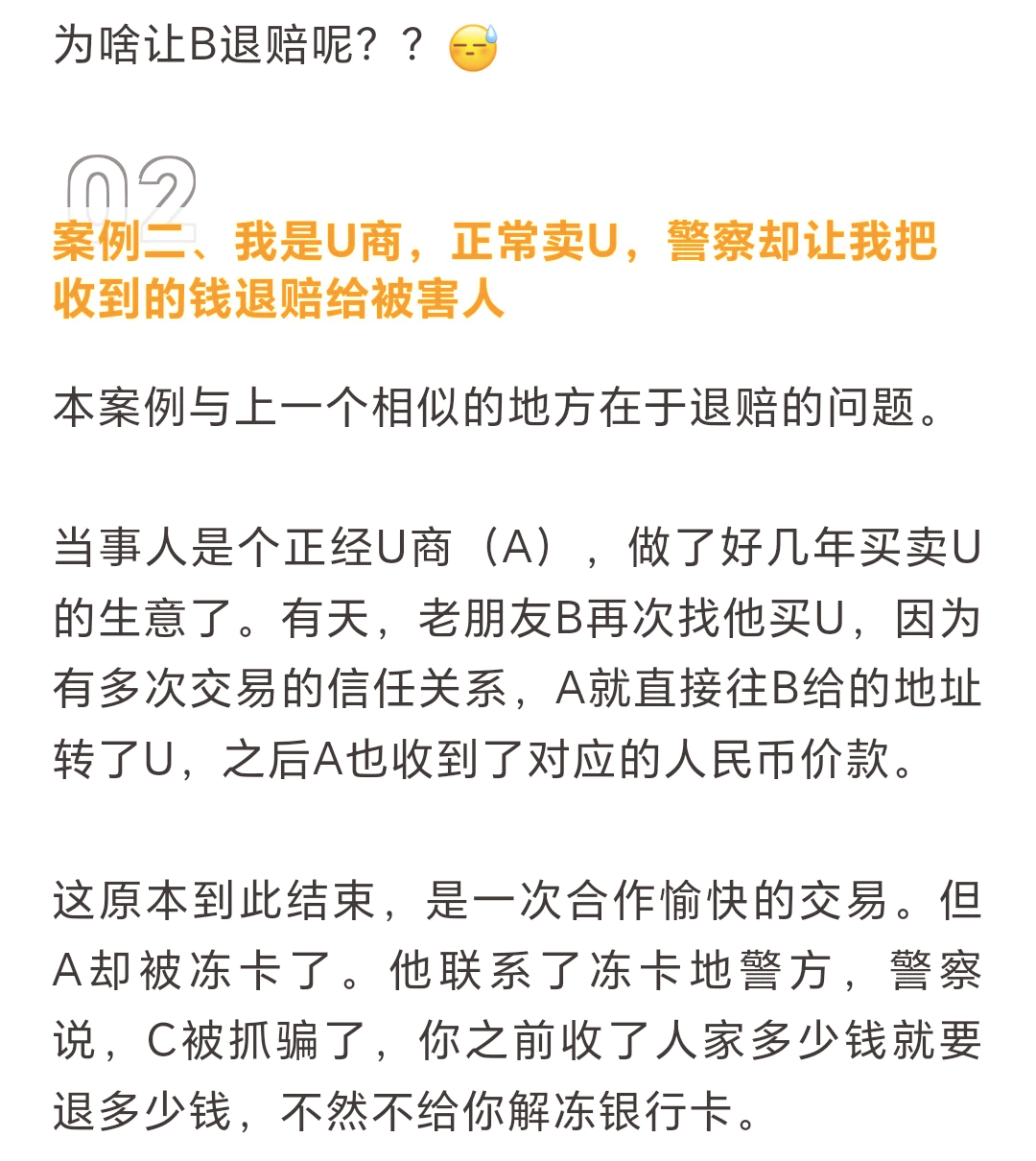 在平台买卖u币合法吗,在平台买卖u币合法吗是真的吗