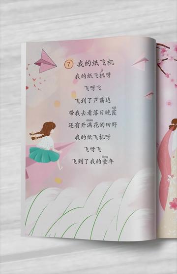 我的纸飞机啊飞呀飞是什么歌,我的纸飞机啊飞呀飞是什么歌舞蹈