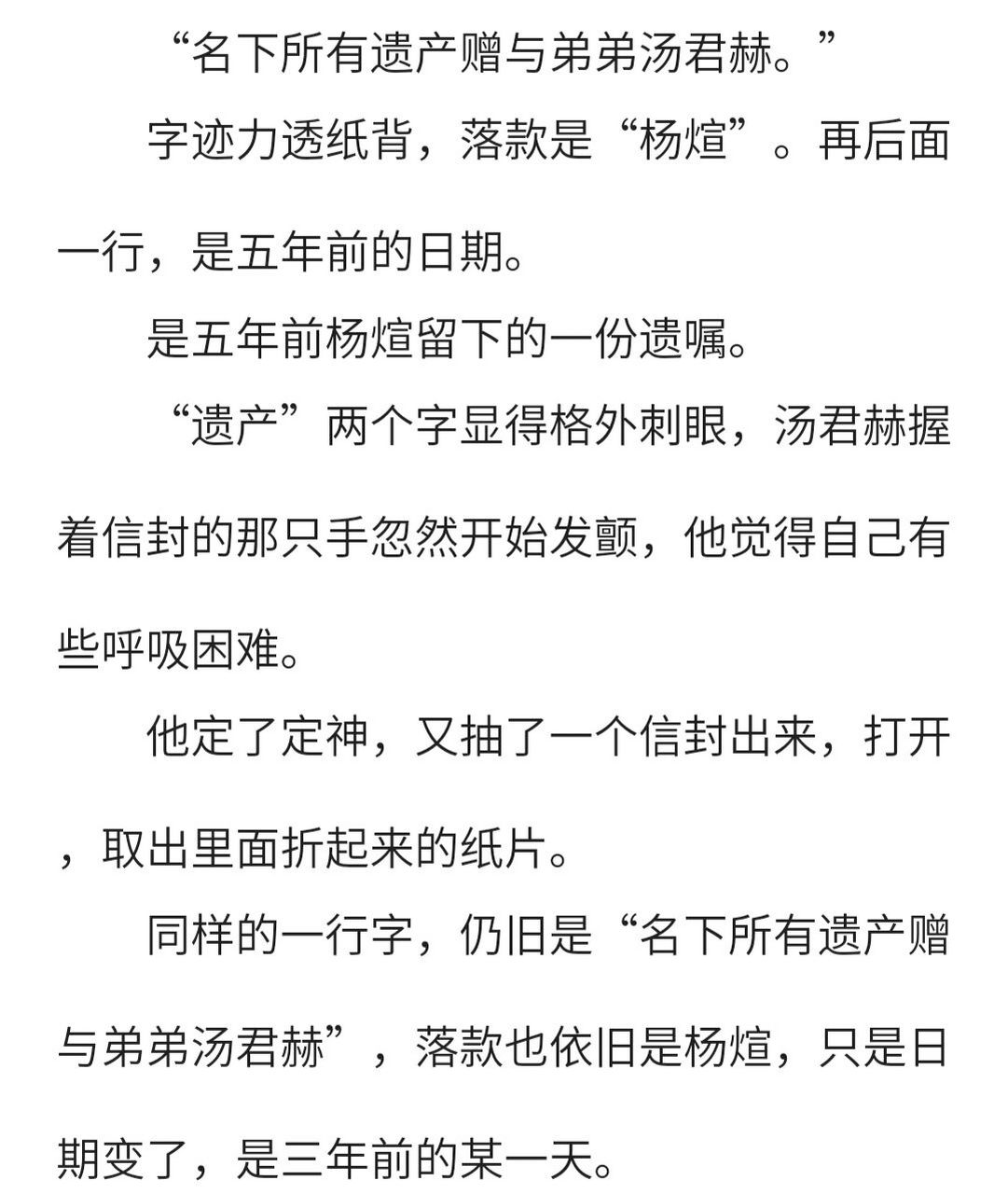 纸飞机小说by琂,纸飞机小说百度百科