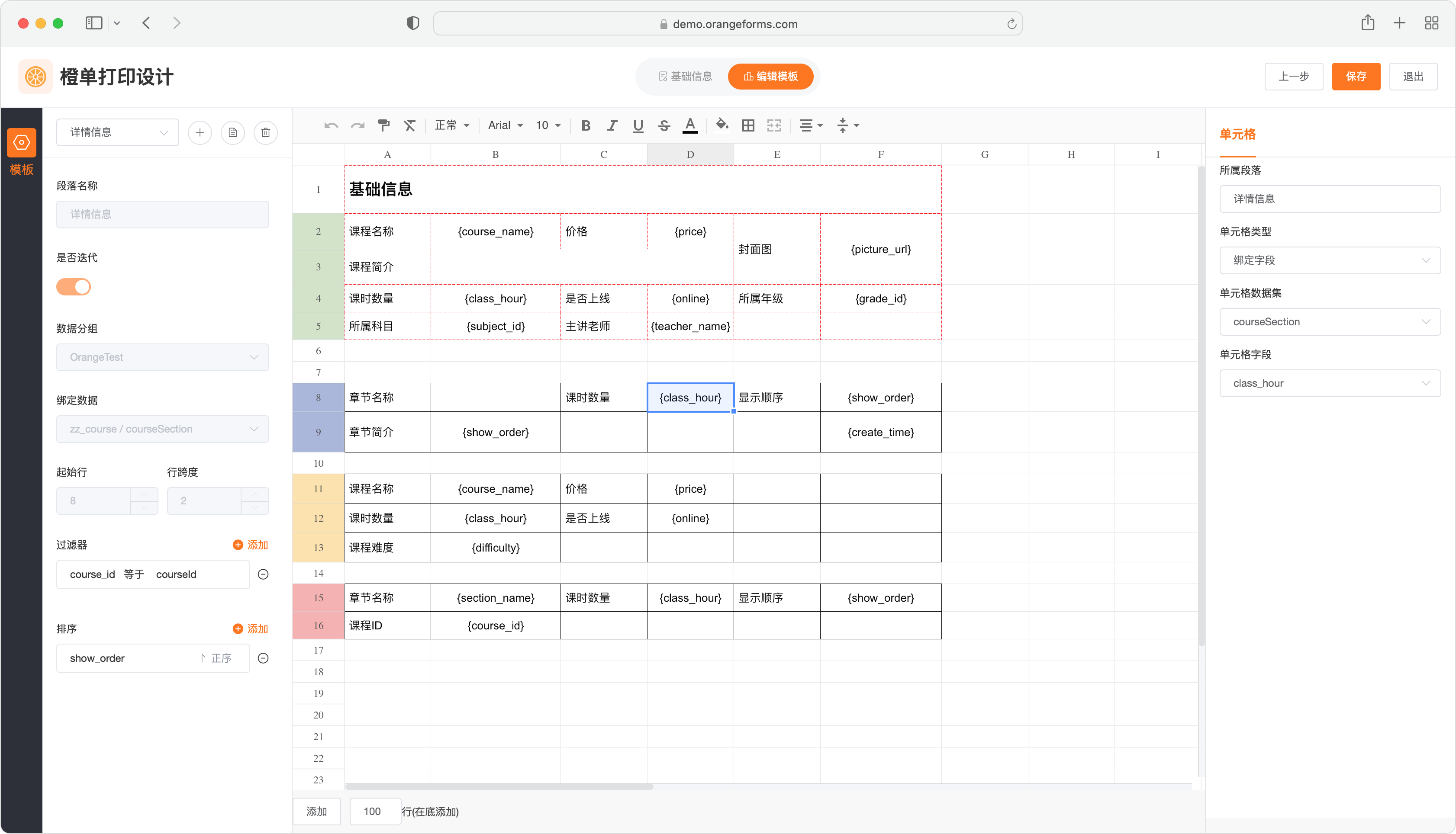 代码生成器在线使用,代码生成器app下载