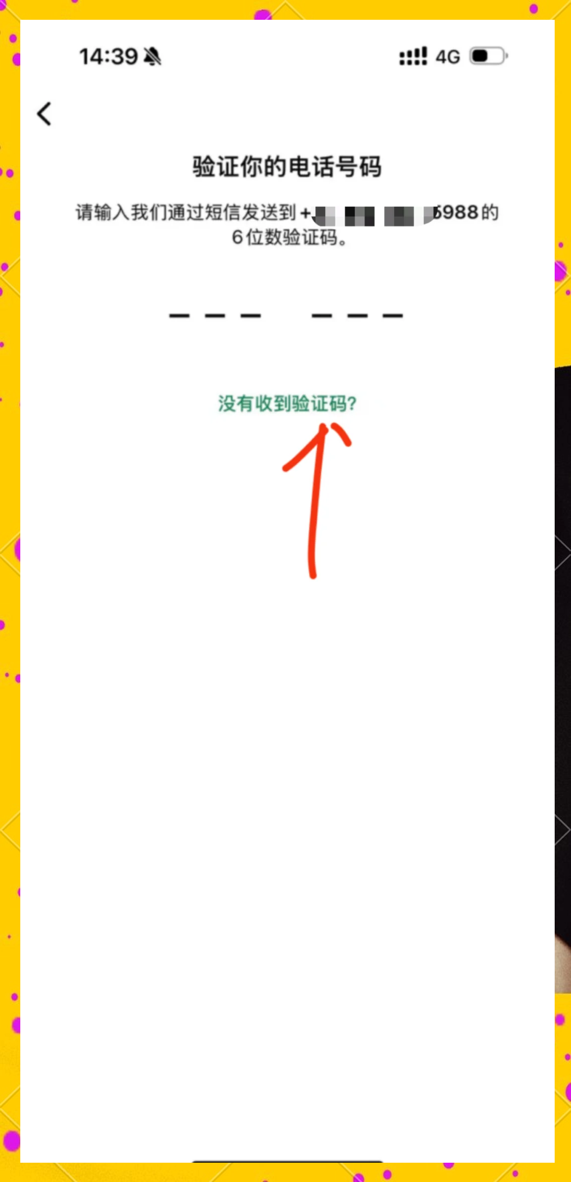 tg换设备登陆收不到验证码的简单介绍