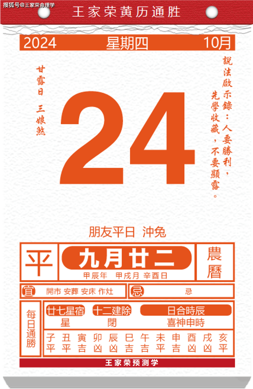 关于令日六字出玄机解什么生肖的信息