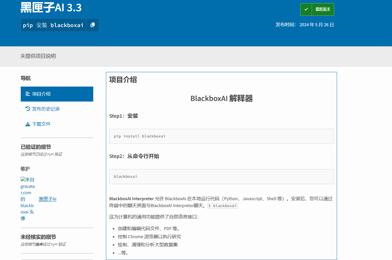 blackbox最新版本,blackbox安卓版攻略