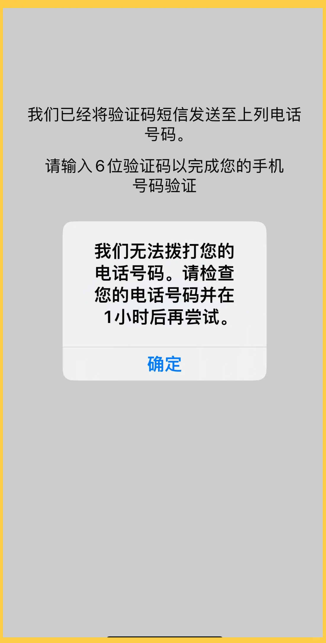 纸飞机注册账号收不到短信验证码,纸飞机app为什么我的手机号不发验证码
