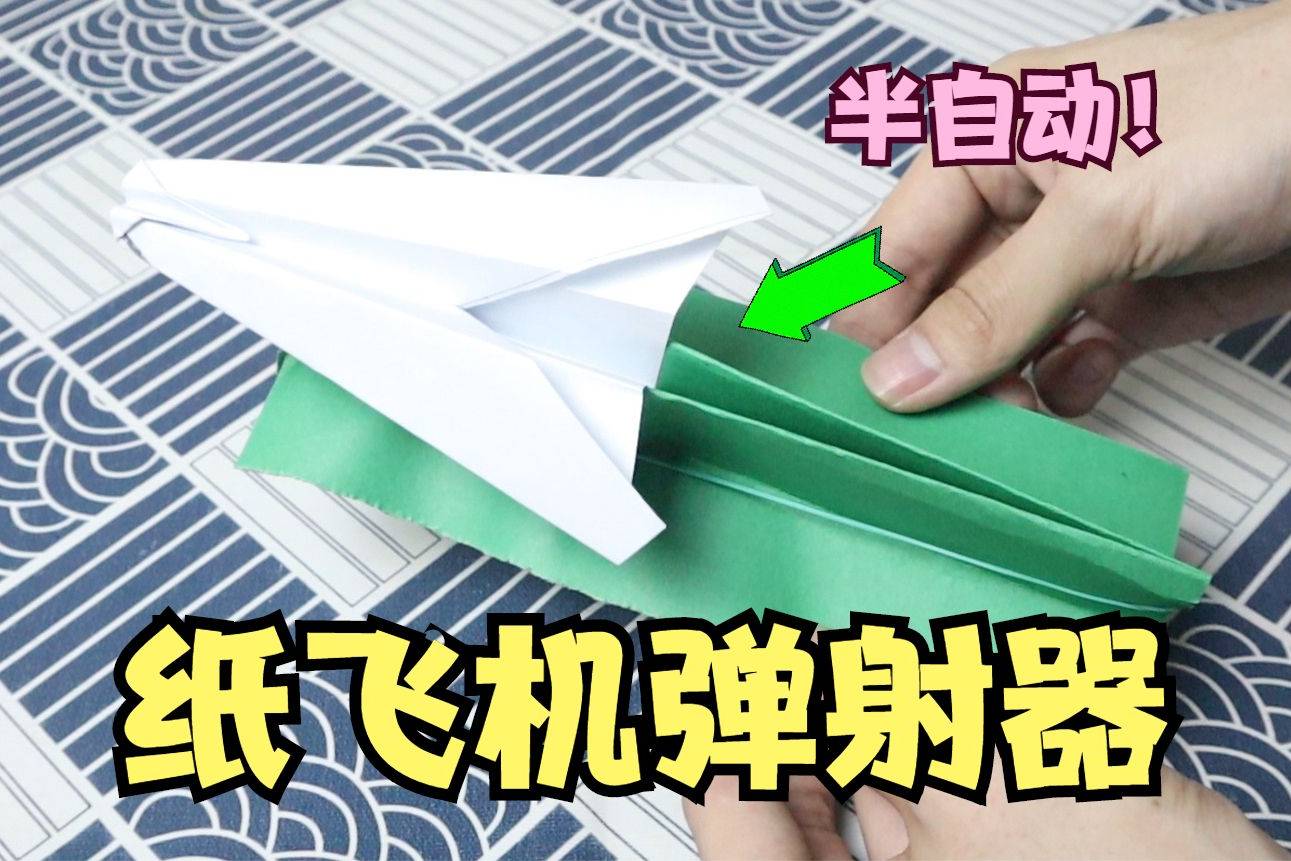 纸飞机计算器网页版,纸飞机计算器单件模式