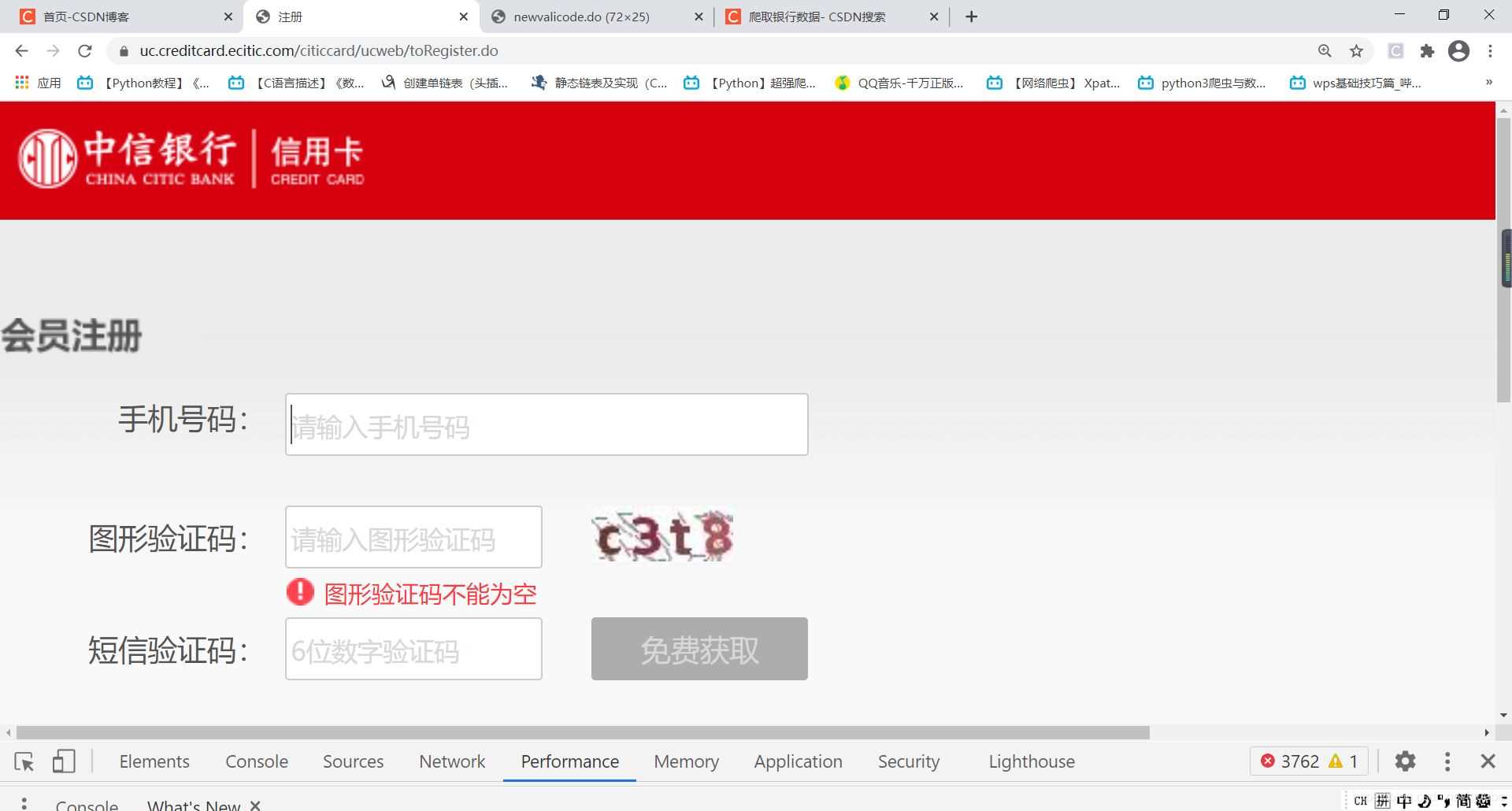 验证码到另一台设备已发送,验证码到另一台设备已发送怎么回事
