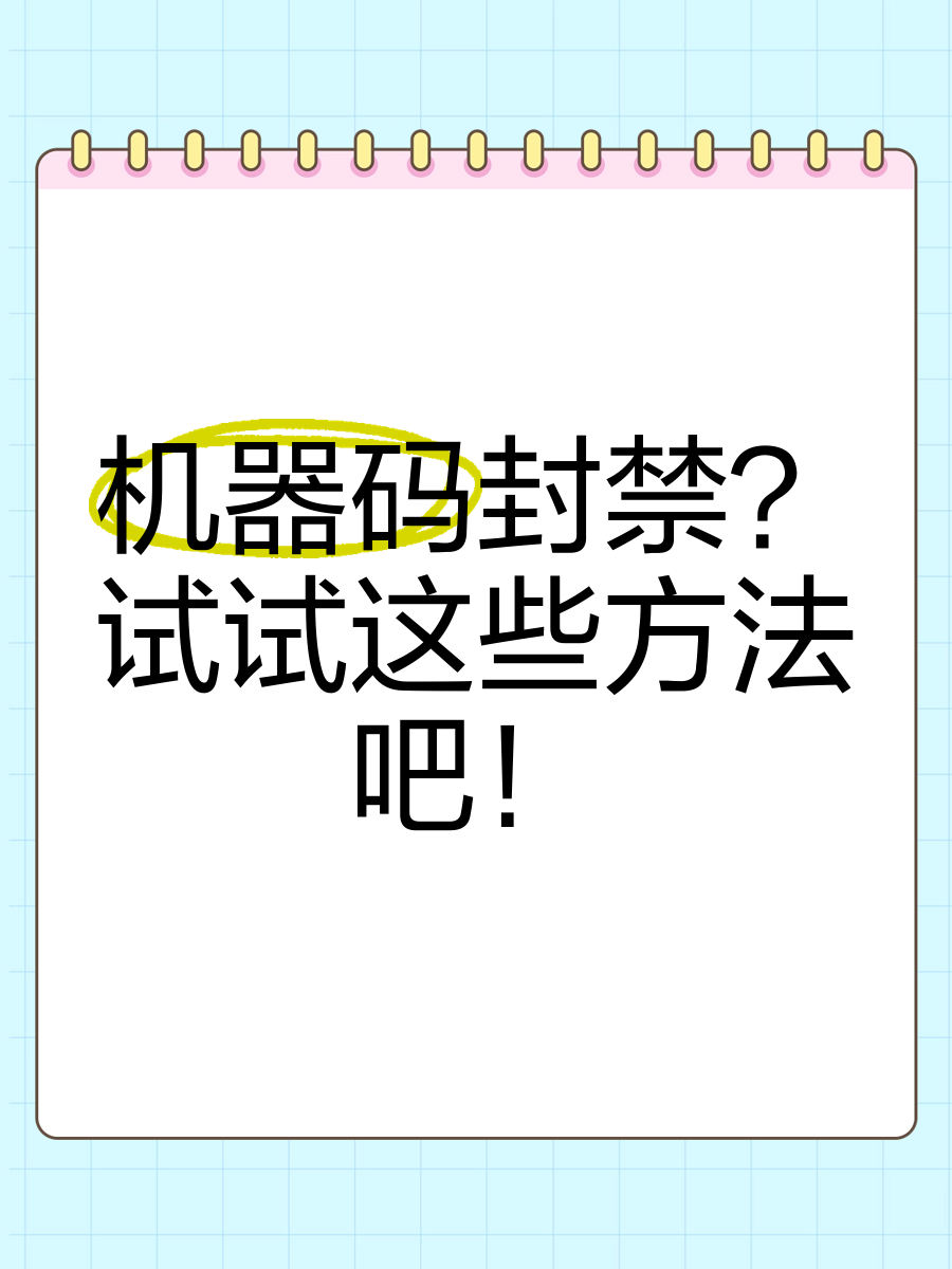 纸飞机号码封禁怎么解除,telegram此号码已被封禁