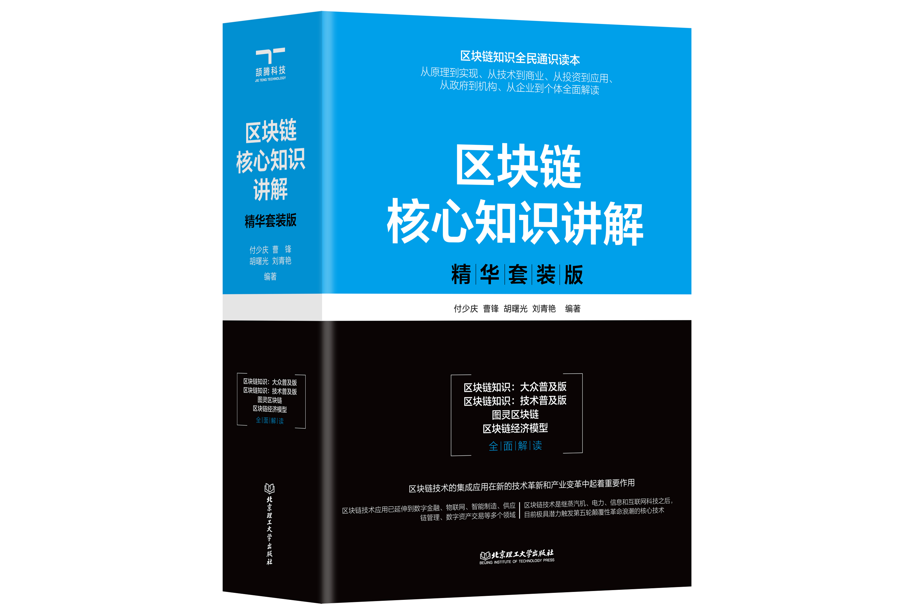 区块链最简单易懂的解释,区块链最简单易懂的解释是什么