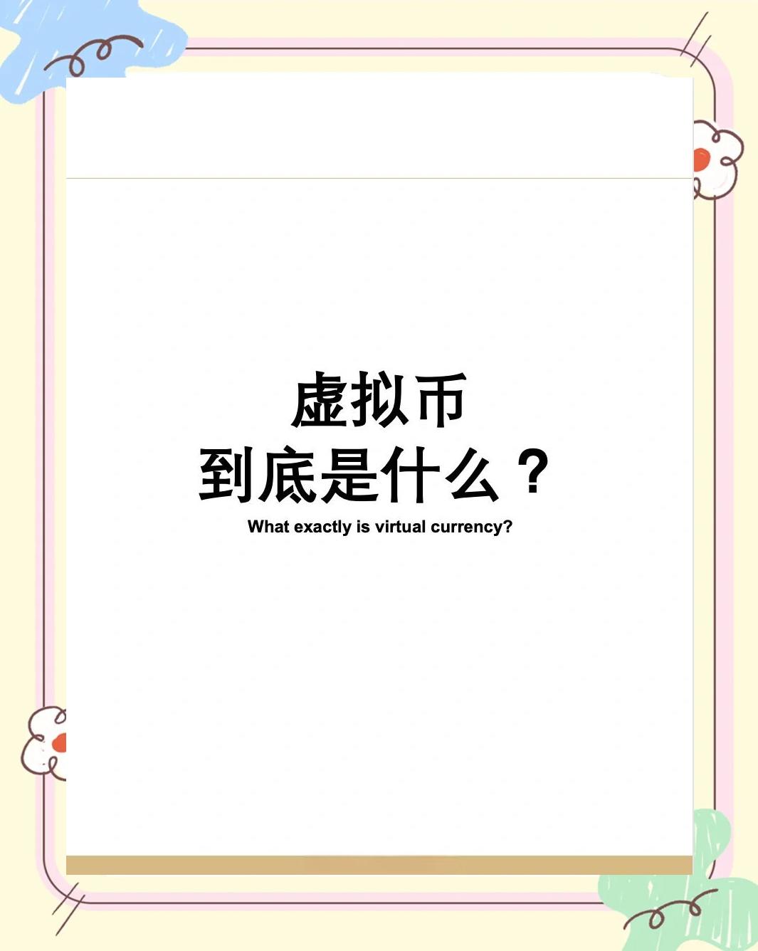虚拟币钱包的作用,虚拟币钱包的选择  详解!
