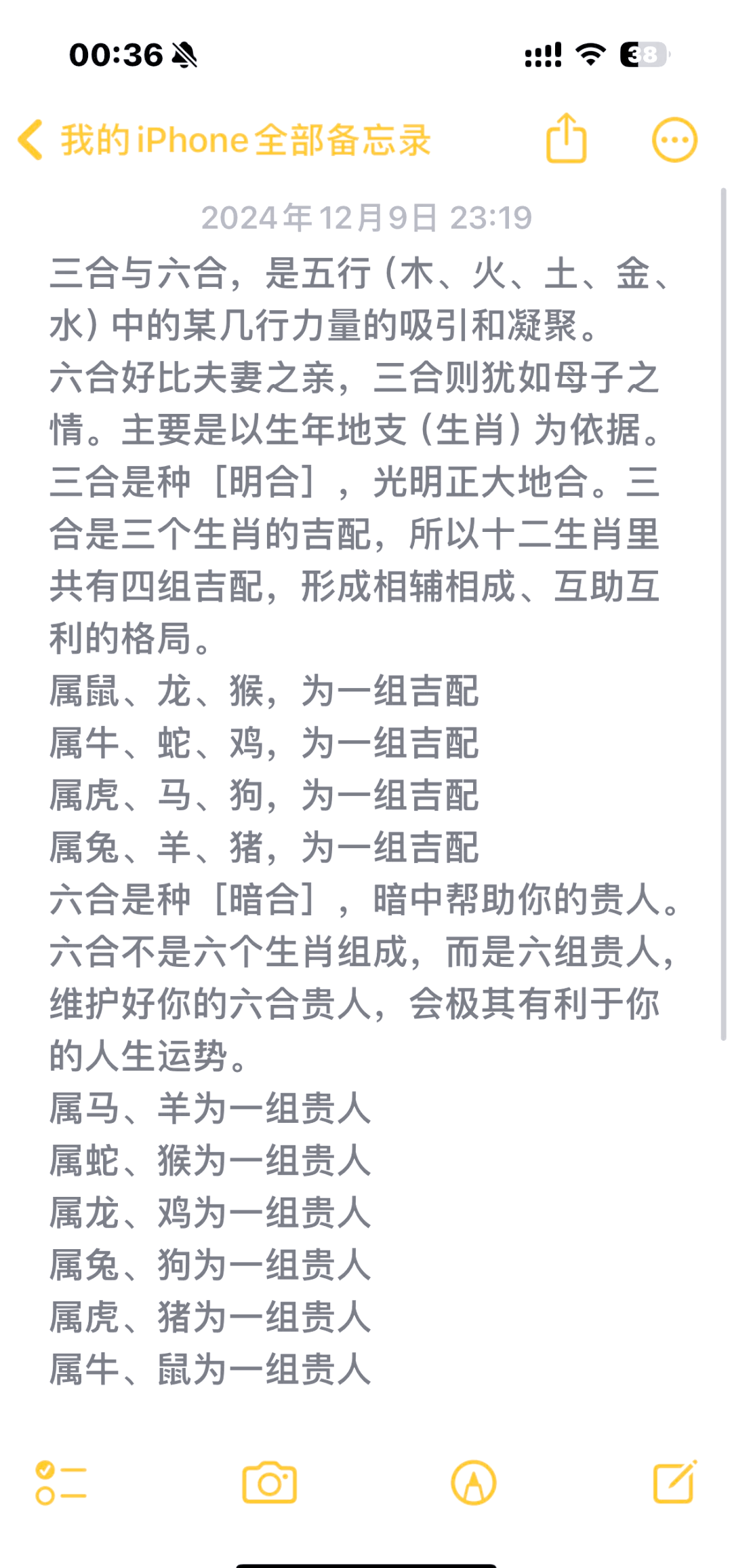 六部玄机打一正确生肖,六部玄机打一正确生肖是什么