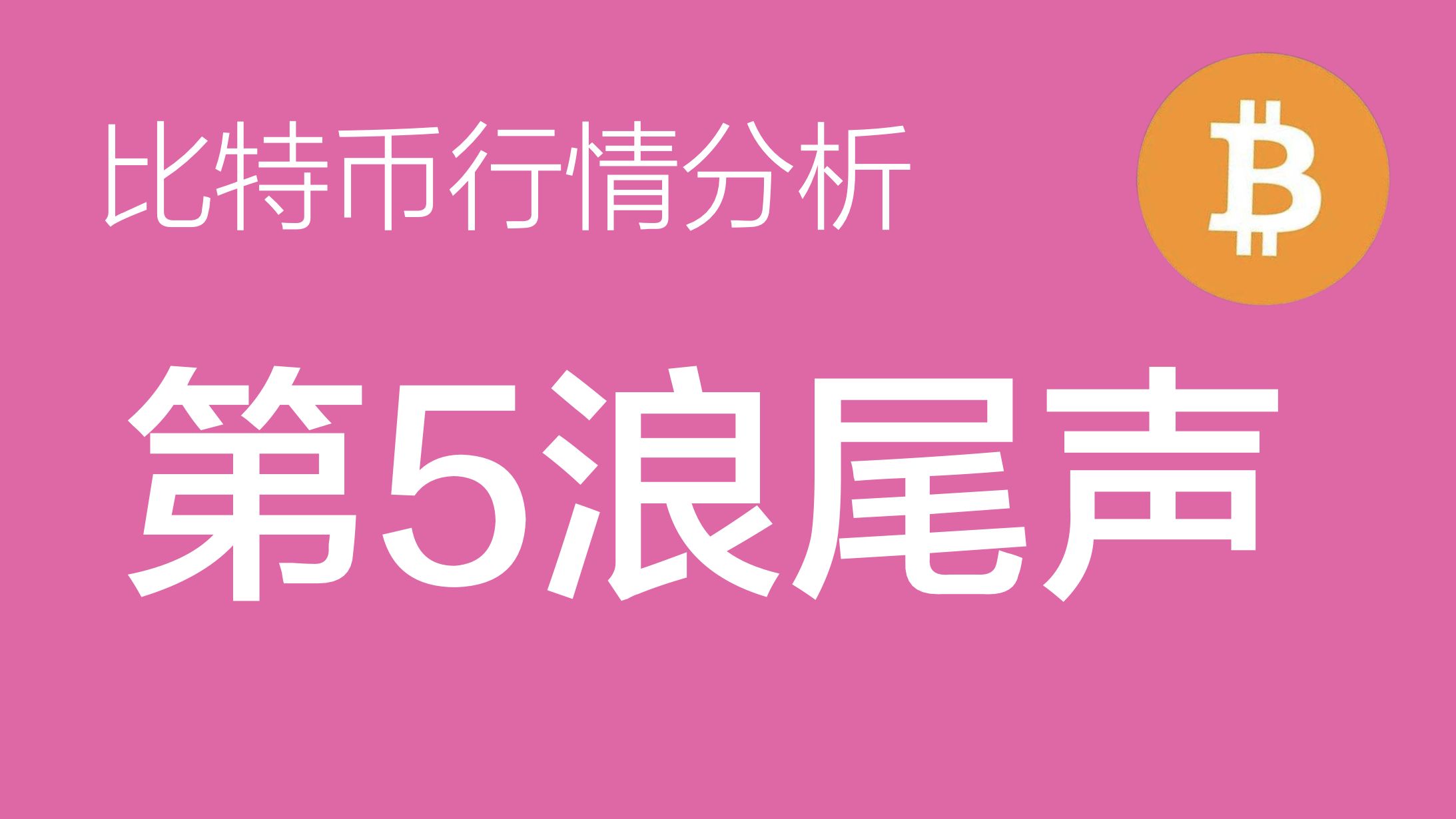 比特币今日价格行情网,比特币今日最新价格走势