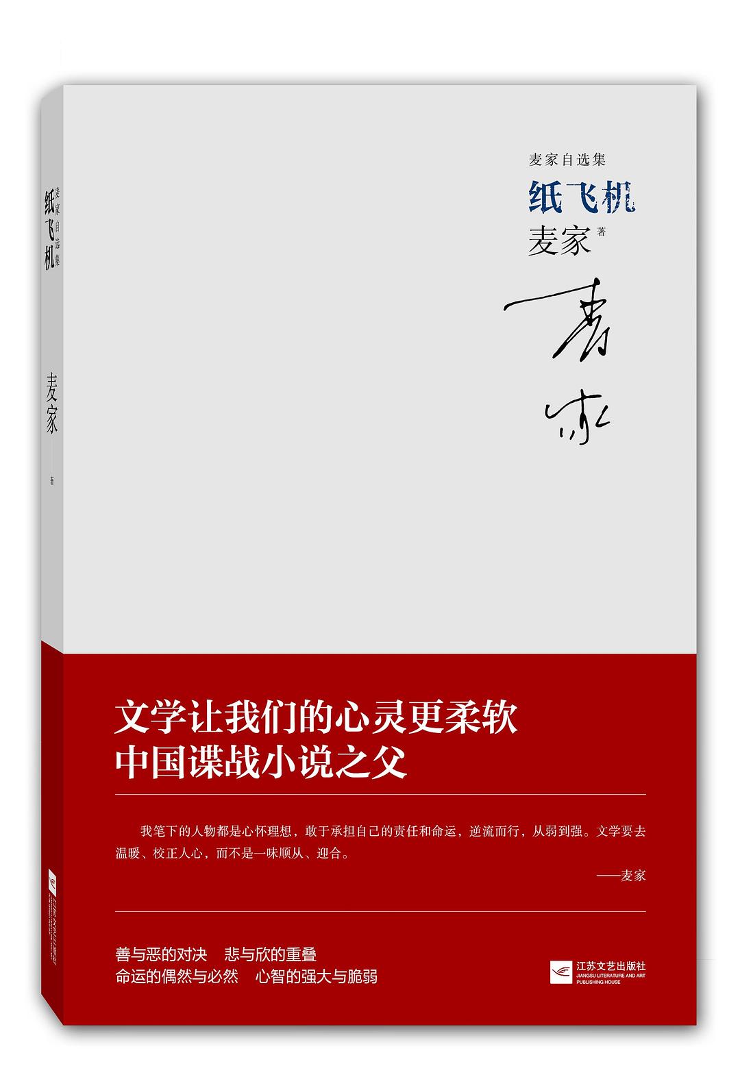 纸飞机小说全文免费阅读百度网盘,纸飞机小说全文免费阅读百度网盘晋江