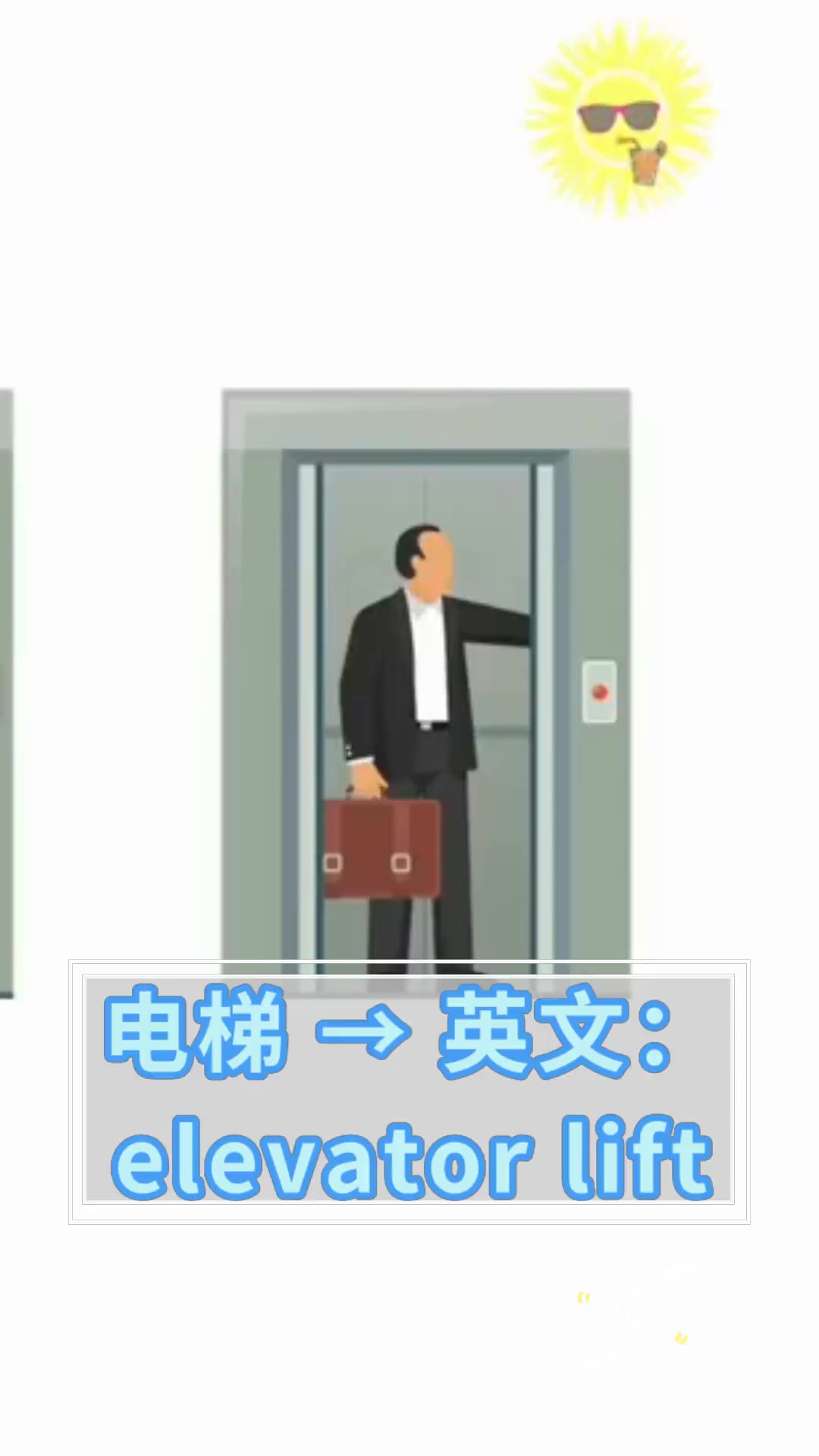 梯子英语,梯子英语怎么说