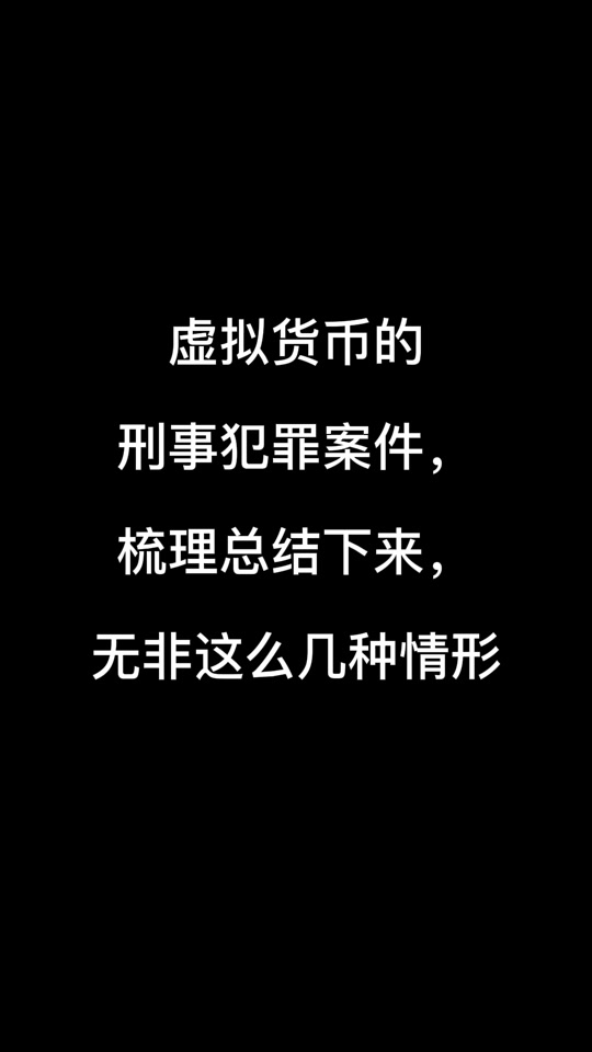 买卖虚拟货币合法吗,2021买卖虚拟币违法吗