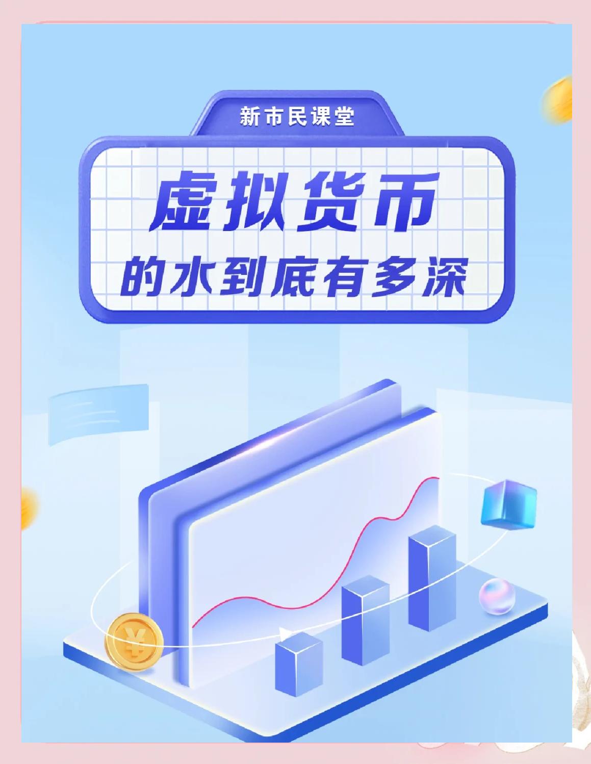 虚拟币犯法吗?,投资虚拟币犯法吗