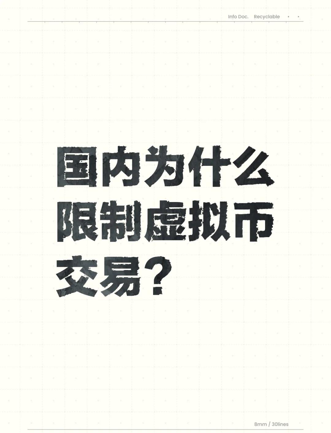 虚拟币交易合法不合法,虚拟币交易合法不合法的原因
