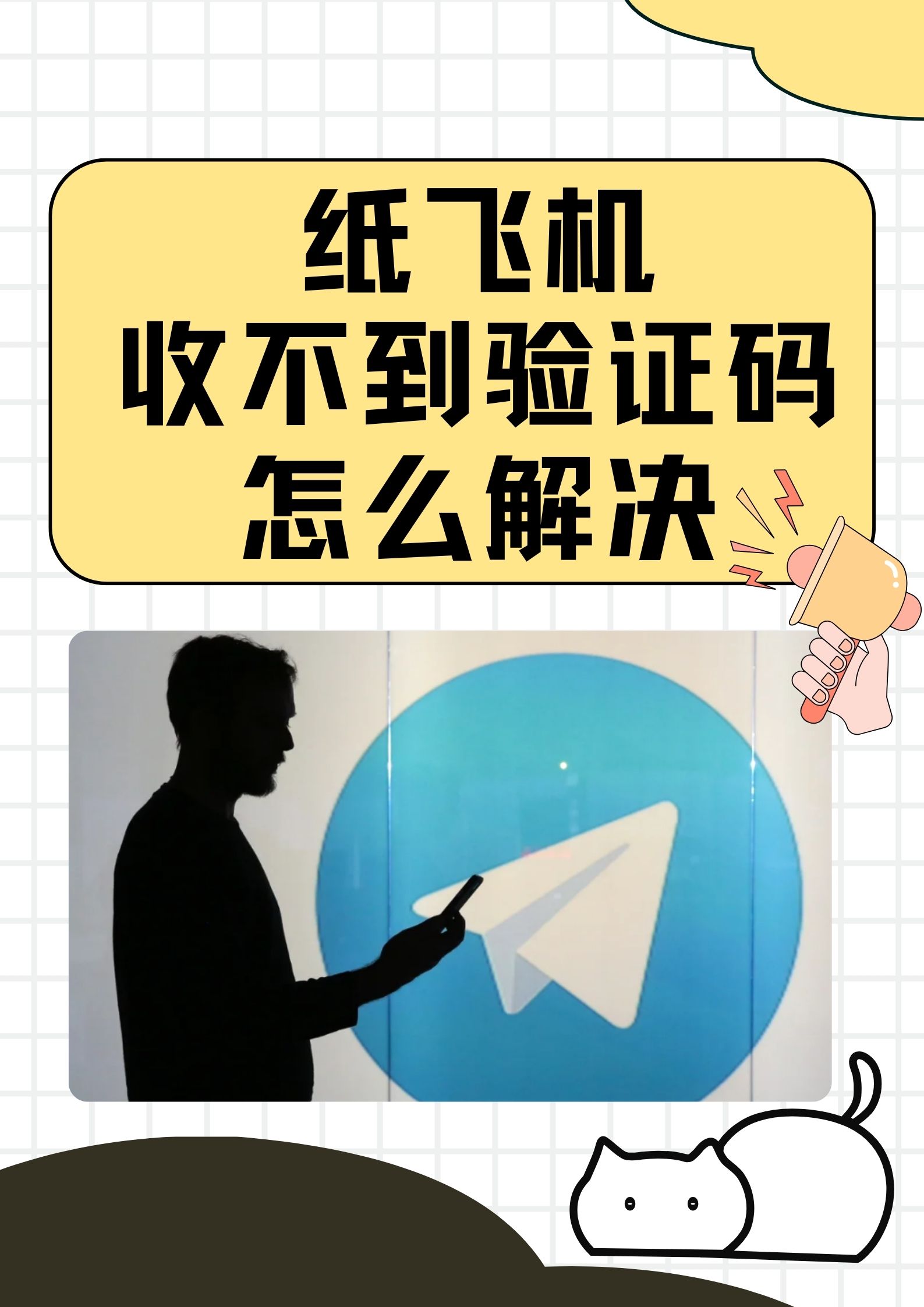纸飞机账号怎么登录,纸飞机app在国内怎么登录