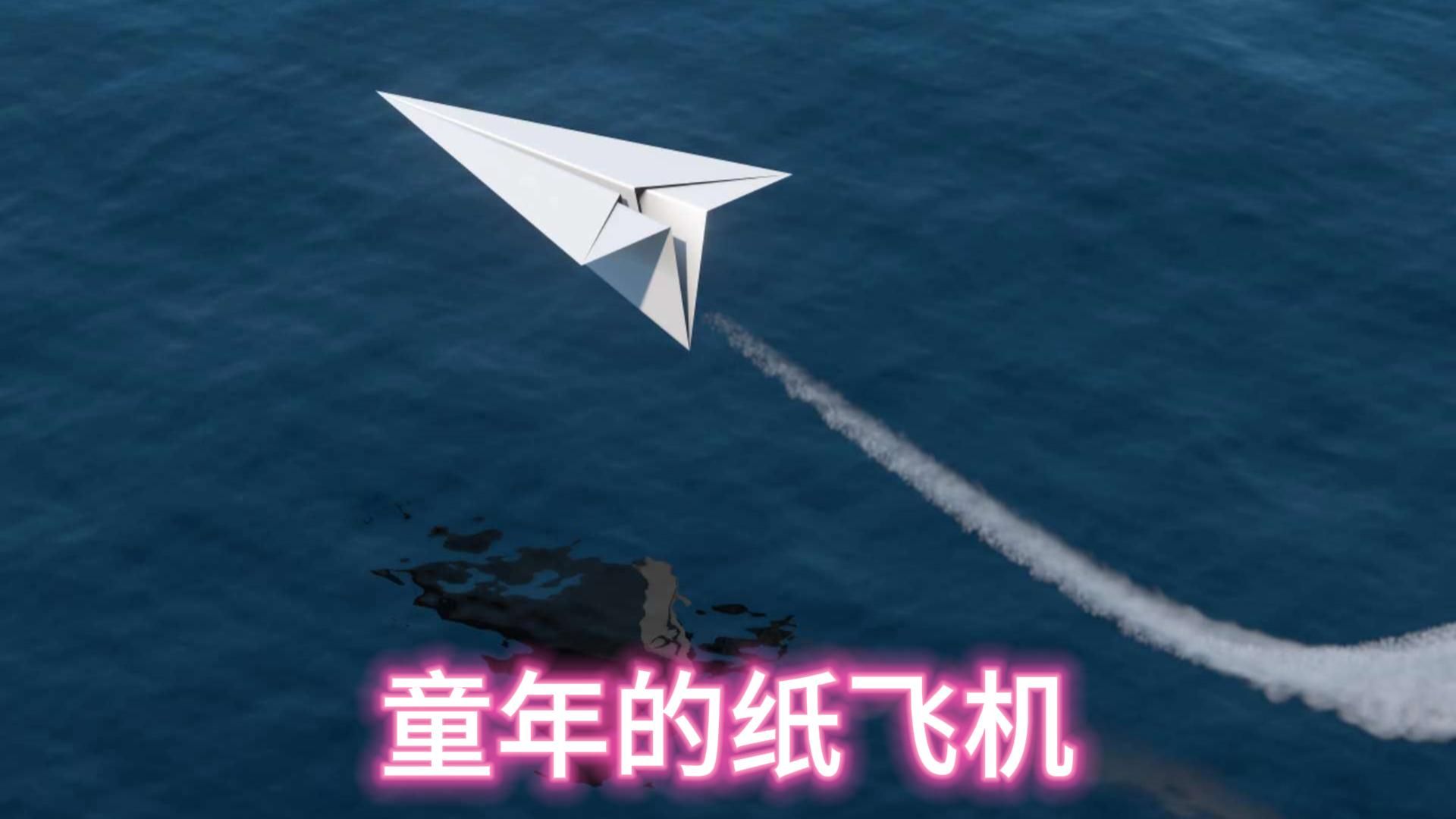纸飞机出售,纸飞机出售最简单三个步骤