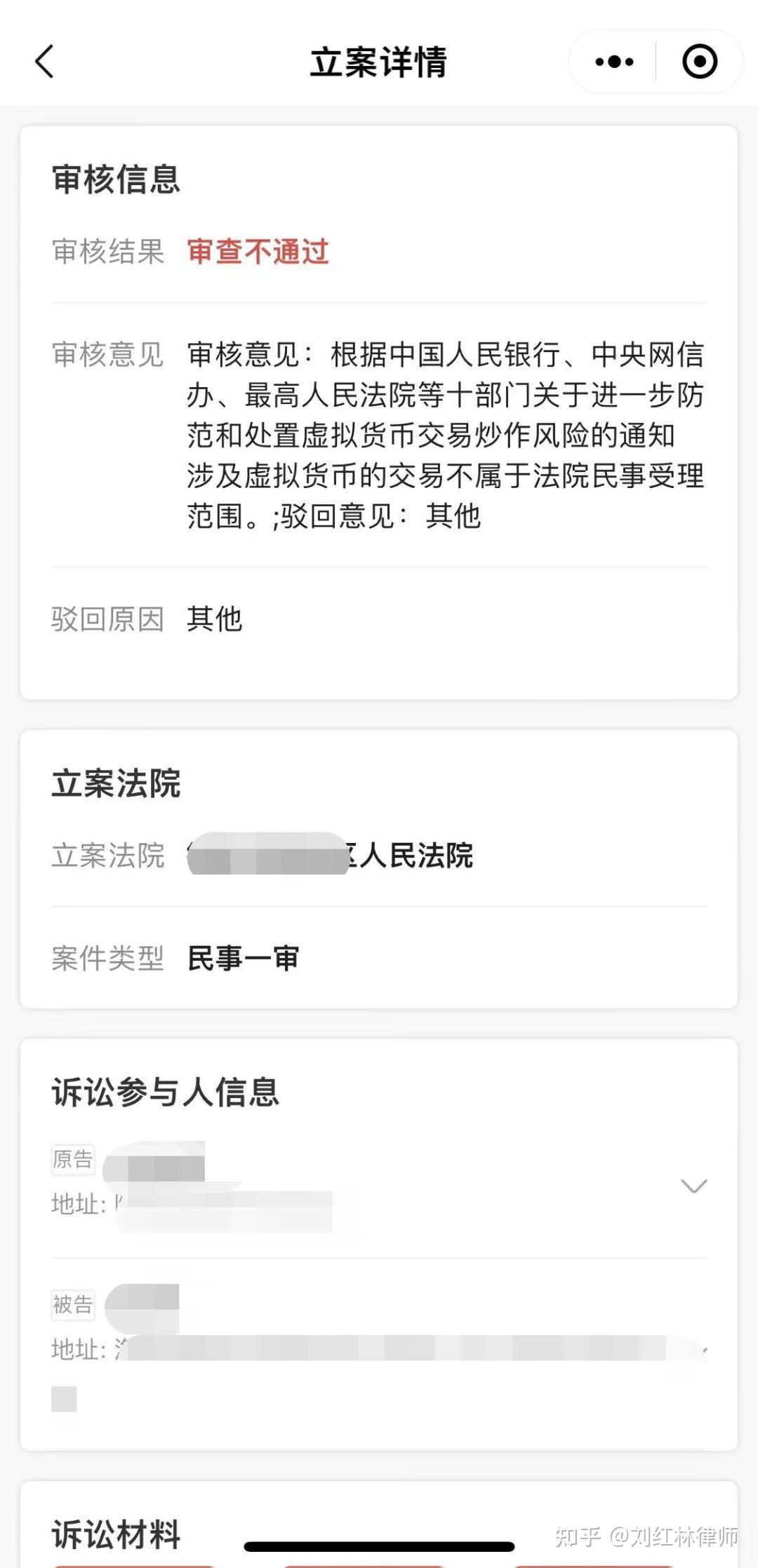 虚拟币合法吗最新规定的简单介绍