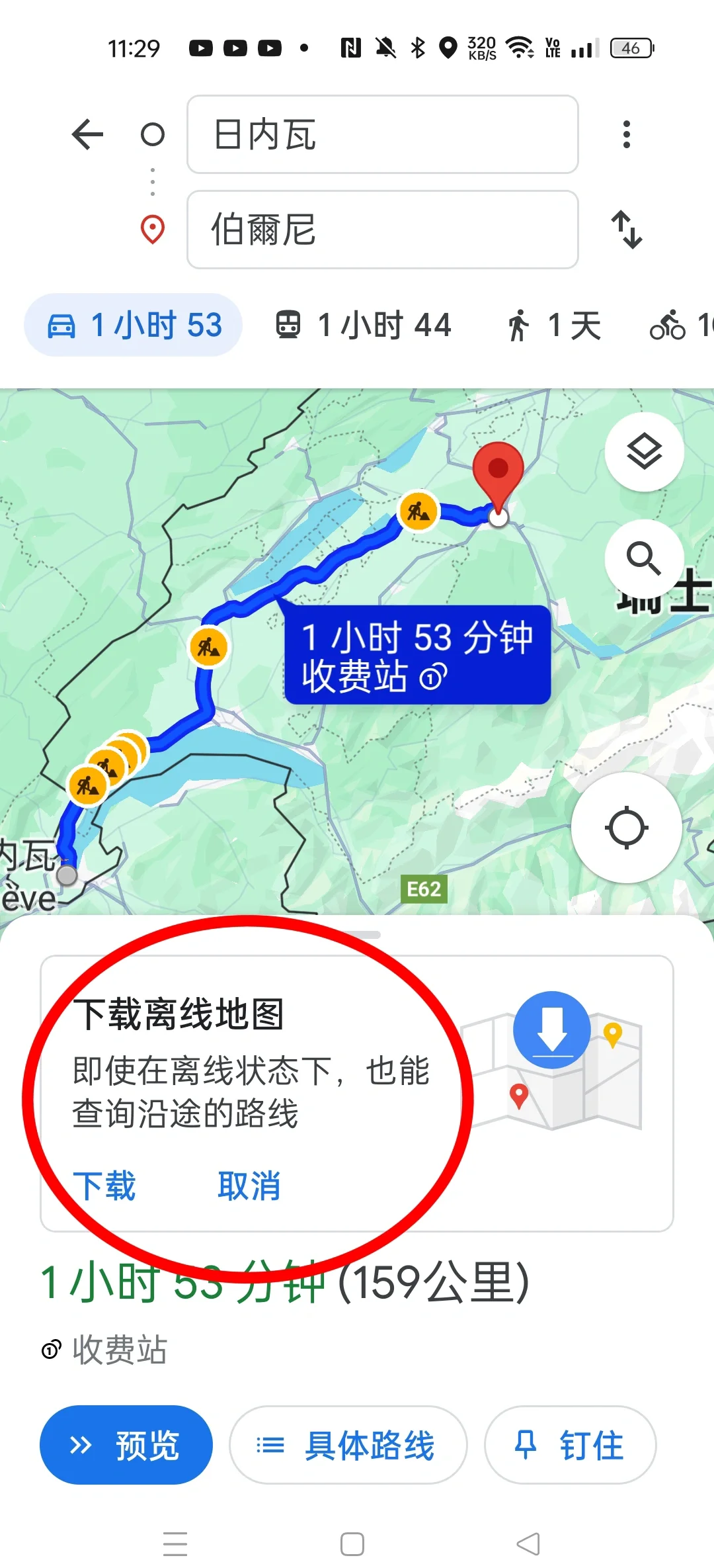 谷歌浏览器下载速度慢解决方法,谷歌浏览器下载速度很慢怎么回事