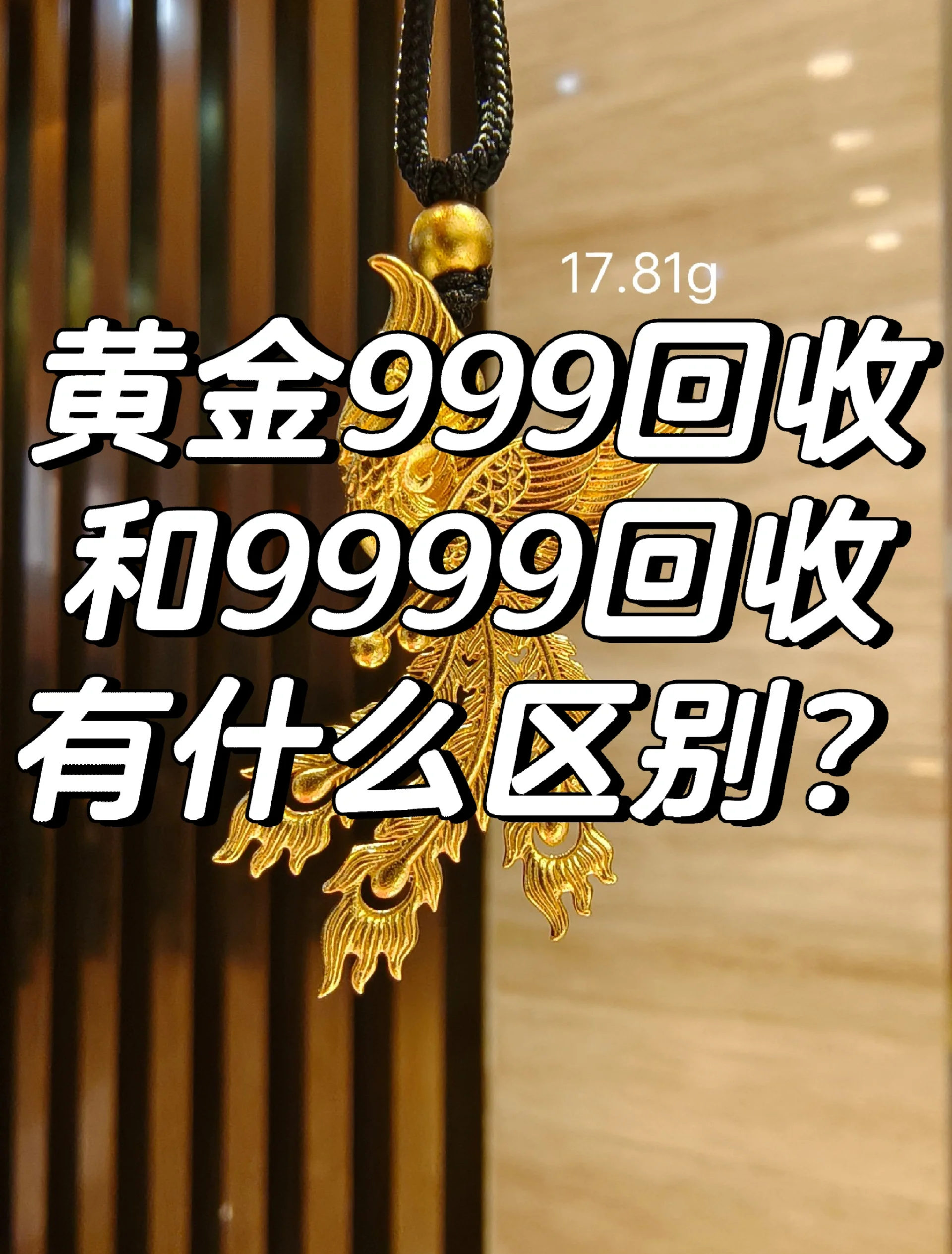 黄金价格今日查询及回收,黄金价格今日查询及回收如何计算