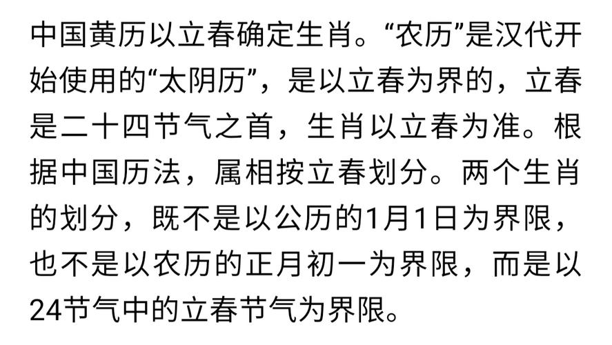 包含立春是特别码是指什么生肖的词条