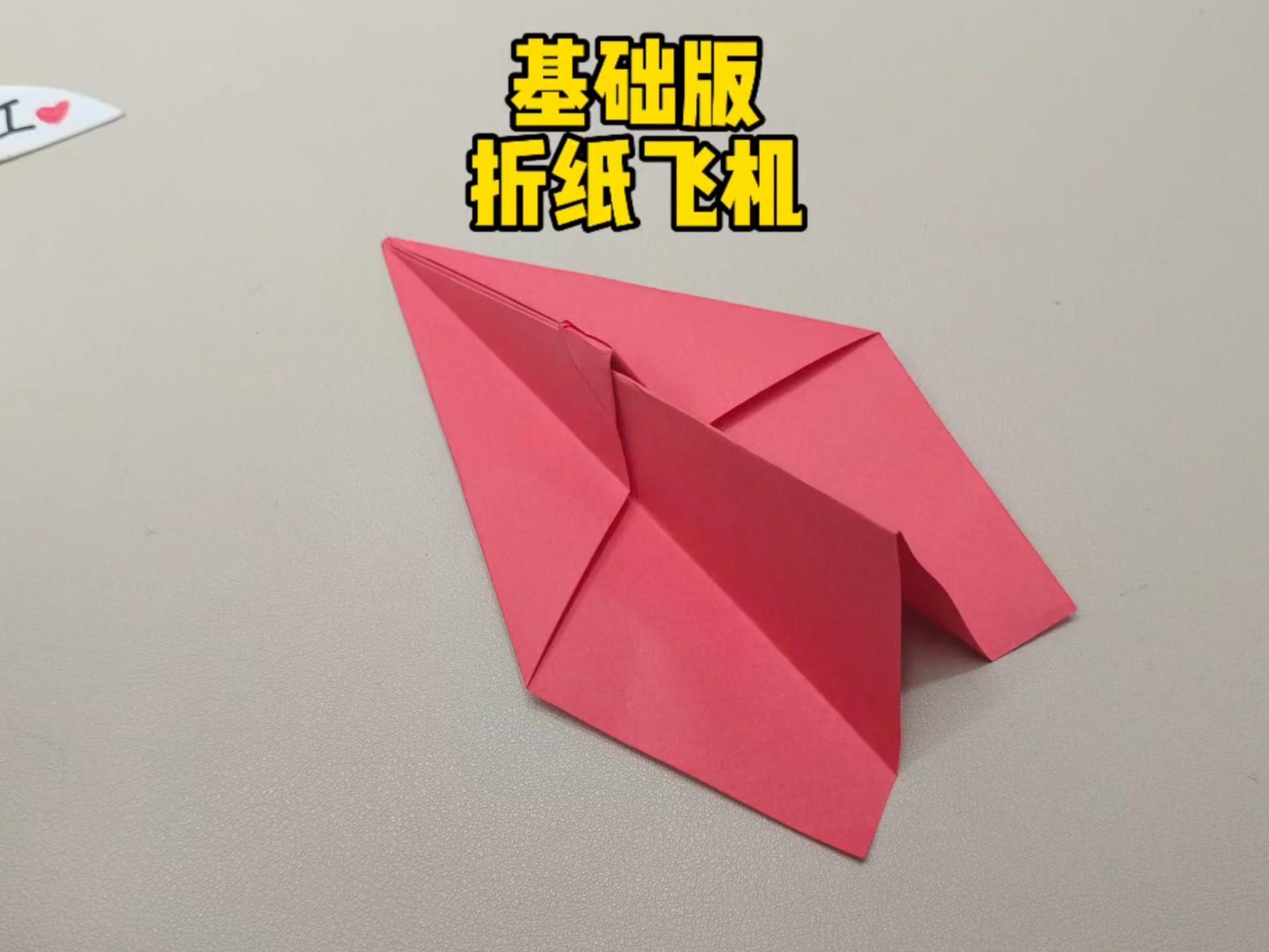 纸飞机折叠纸旗舰店,折纸飞机的纸在哪里买