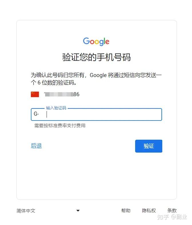 谷歌账号注册,谷歌账号注册入口官网